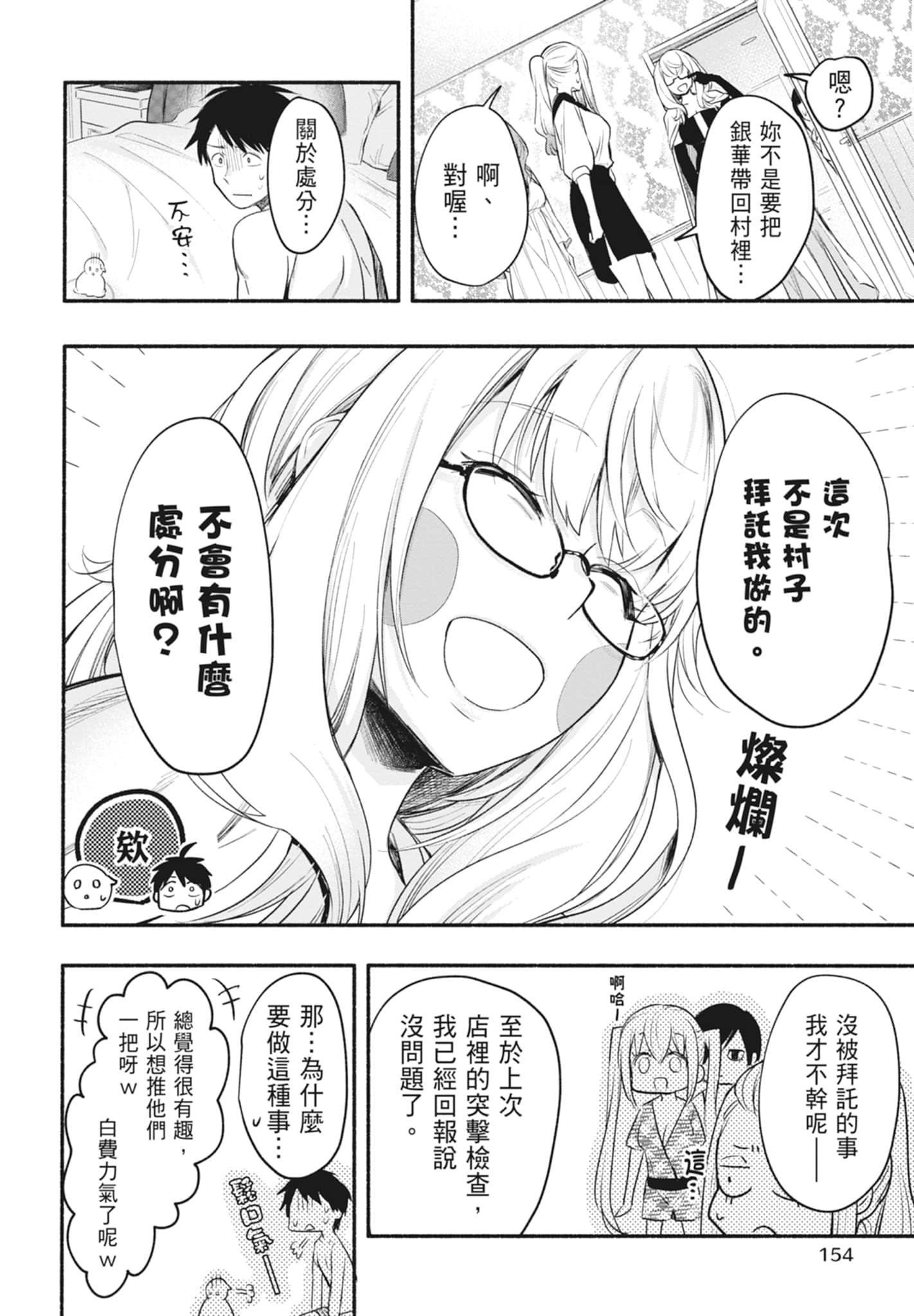Page 154