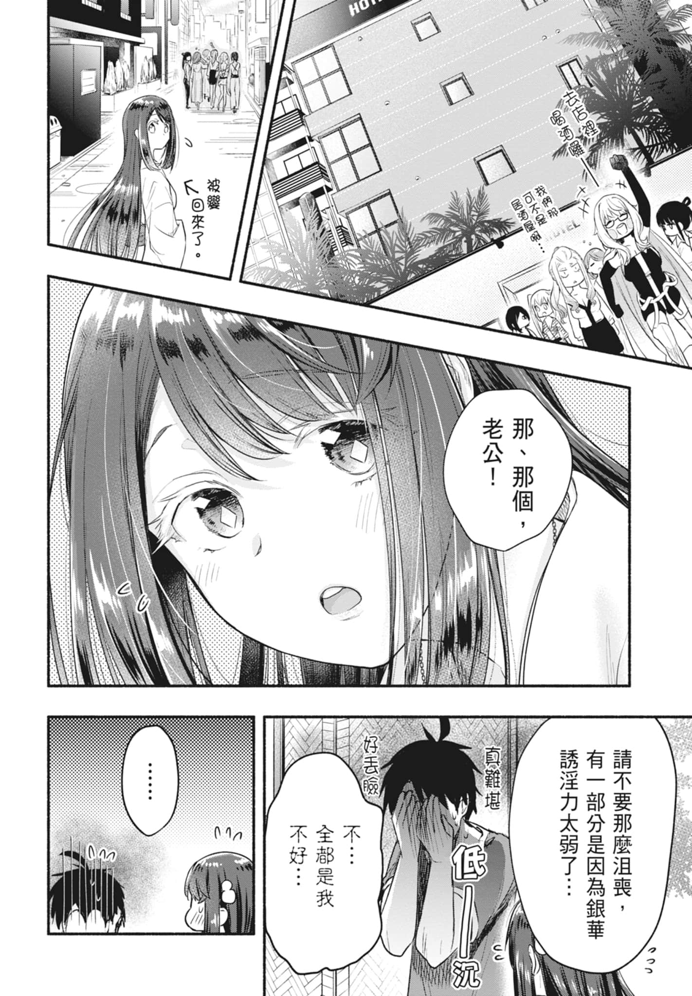 Page 156