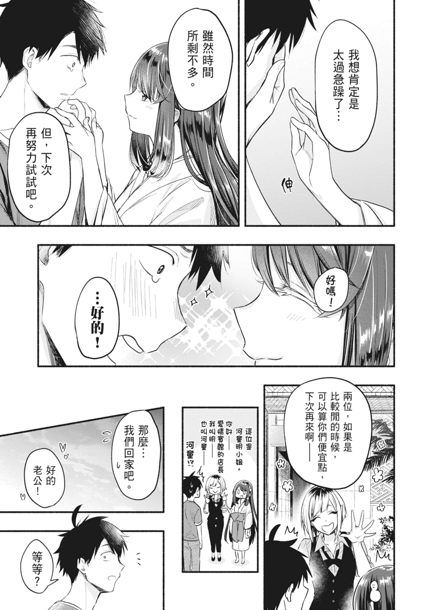 Page 157