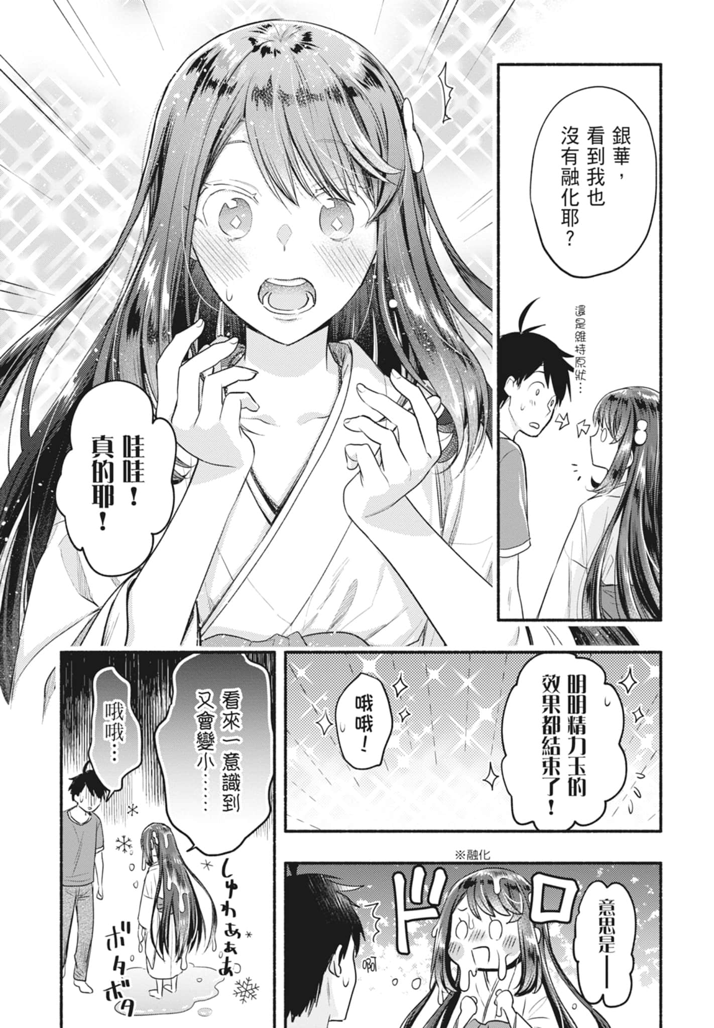 Page 158