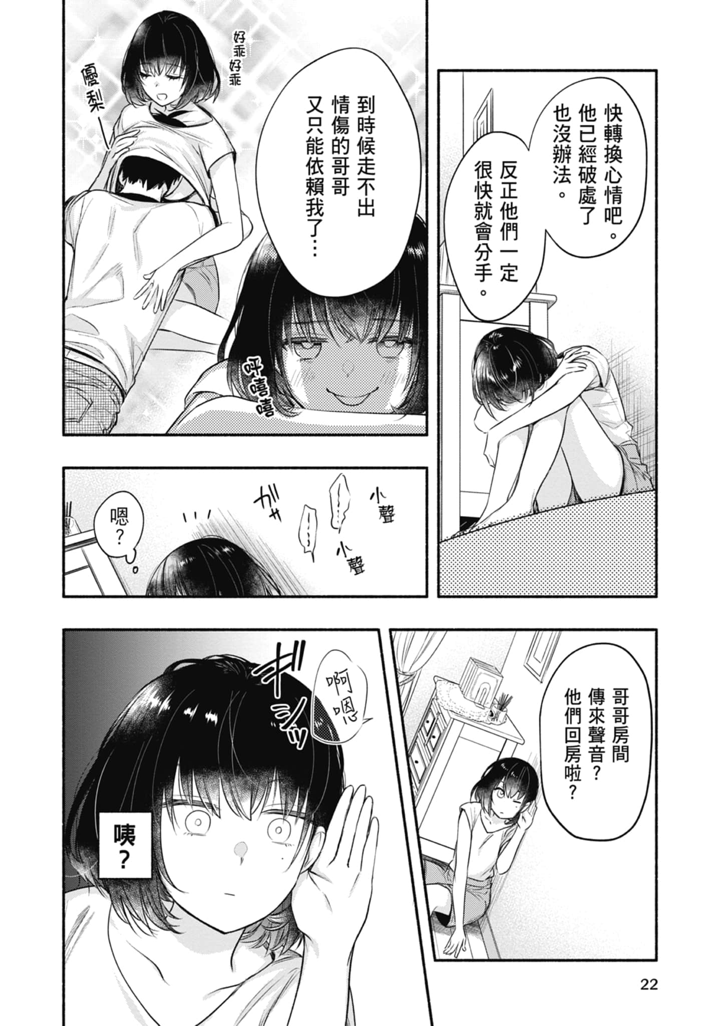 Page 22