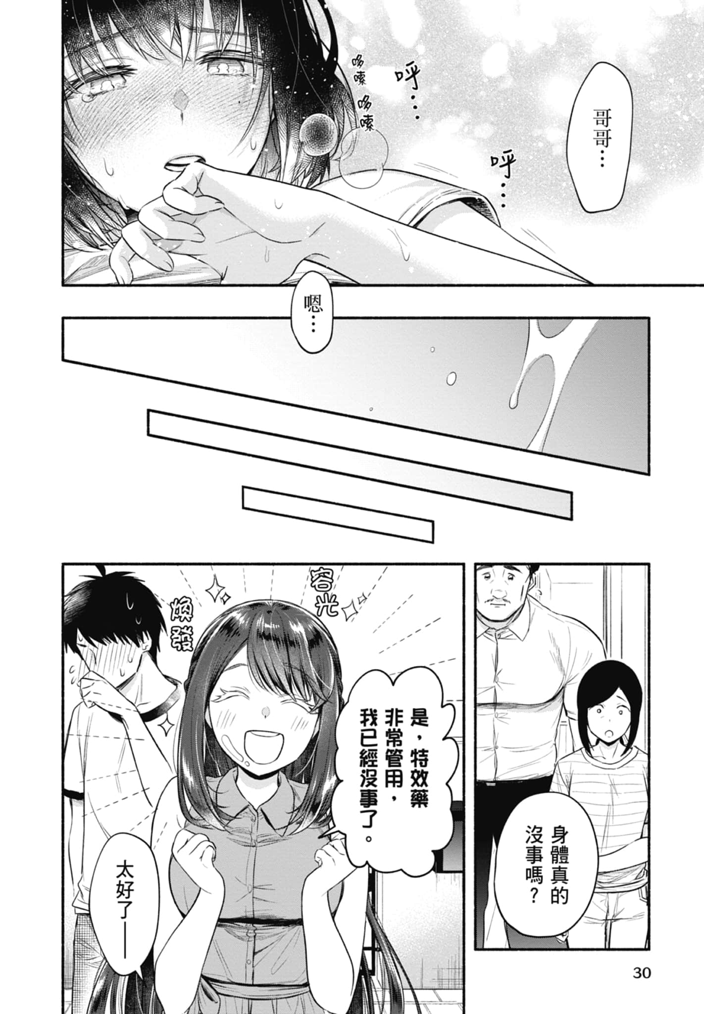 Page 30