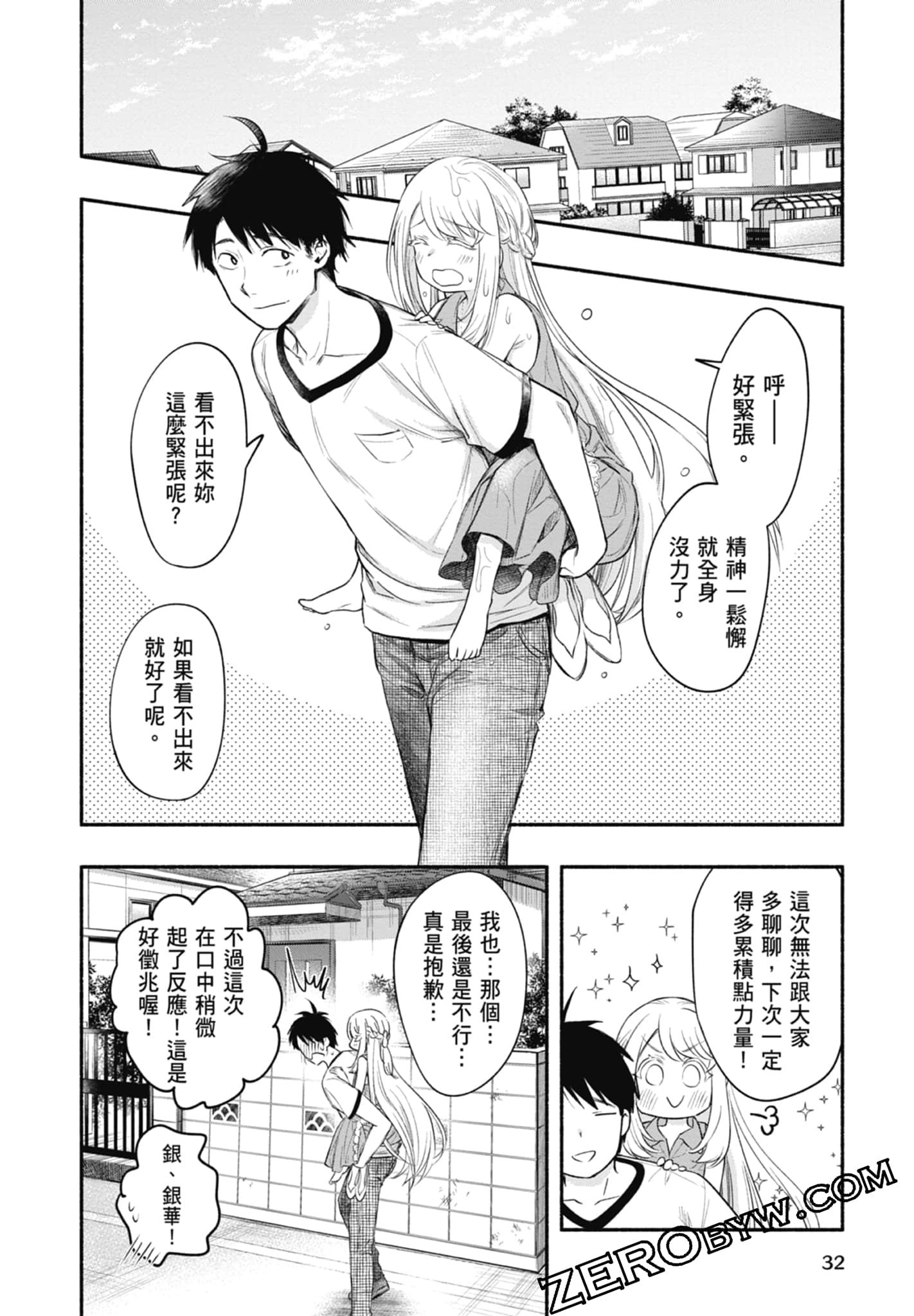 Page 32