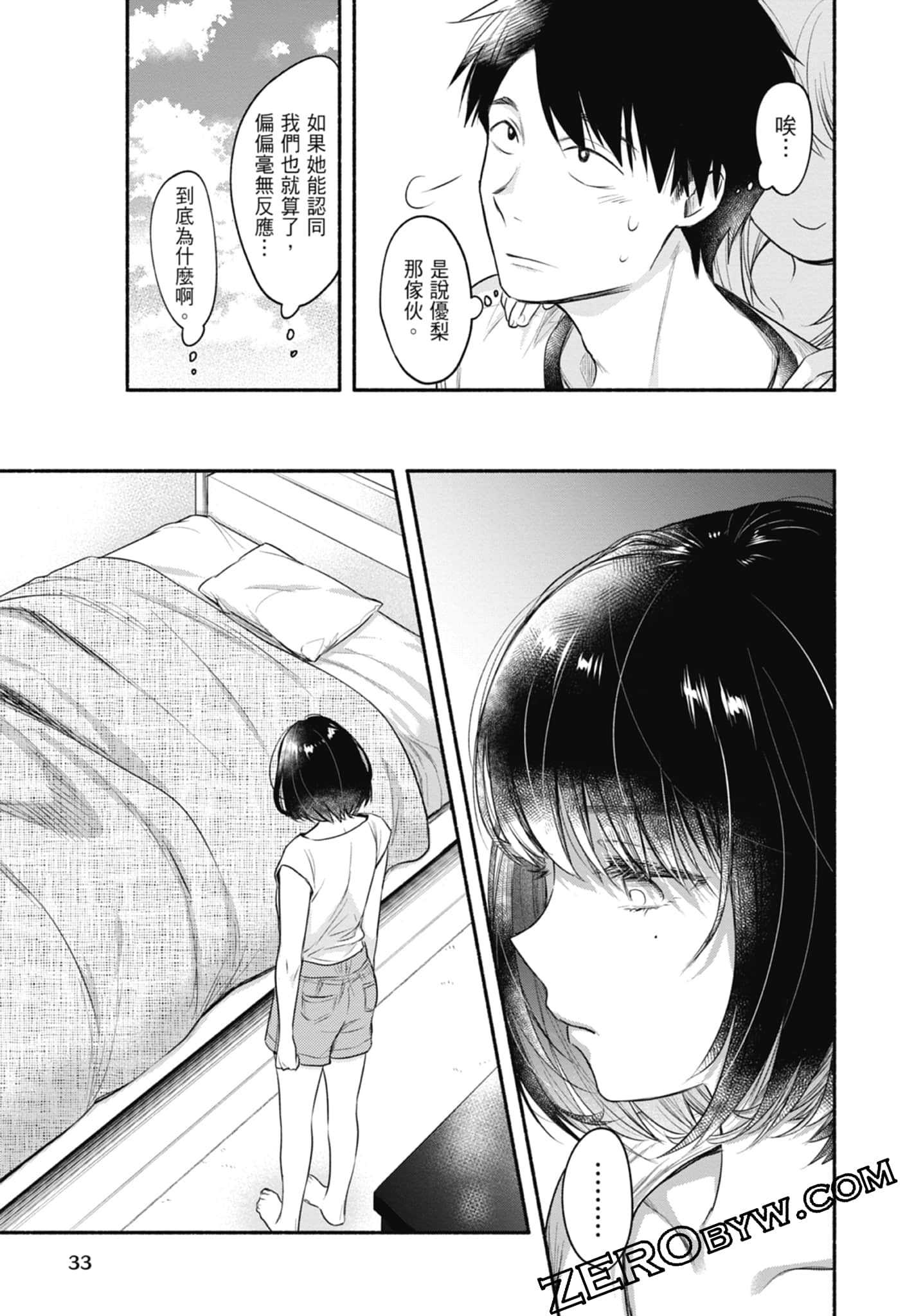 Page 33