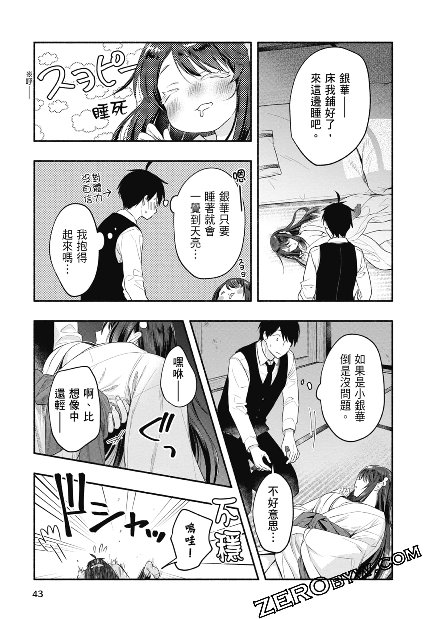 Page 43