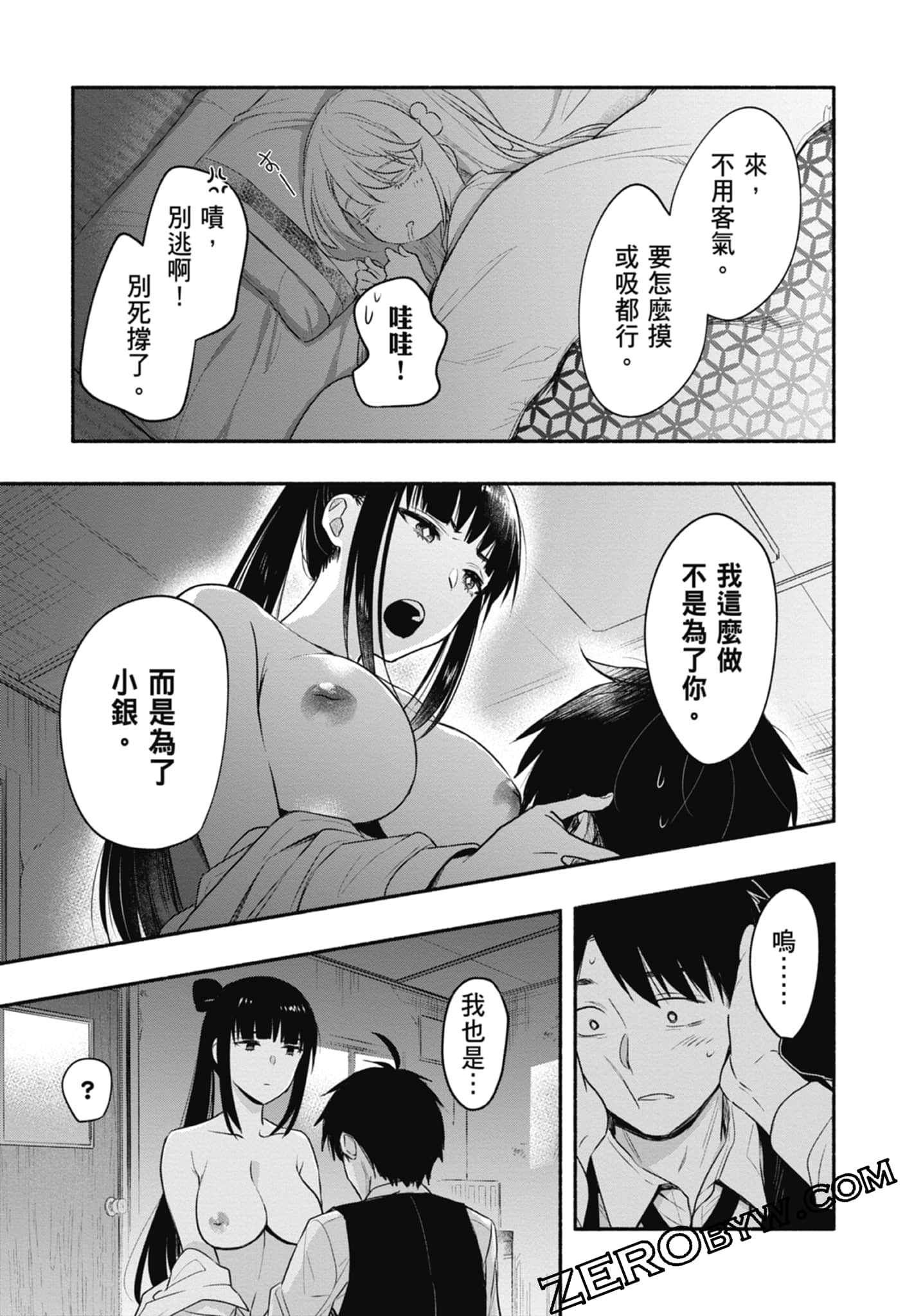 Page 57