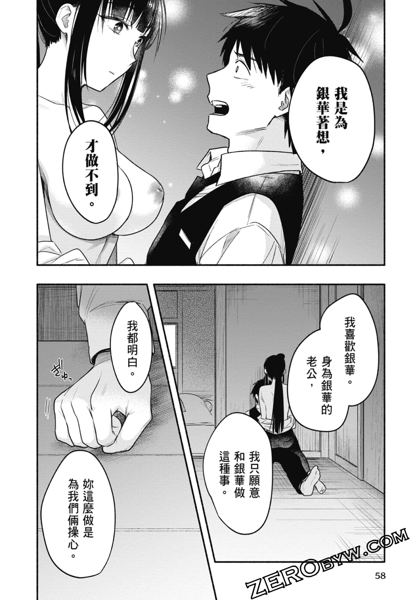 Page 58