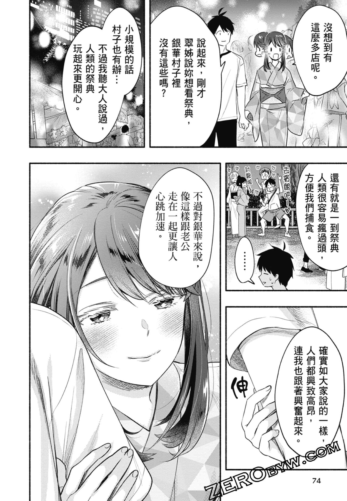 Page 74