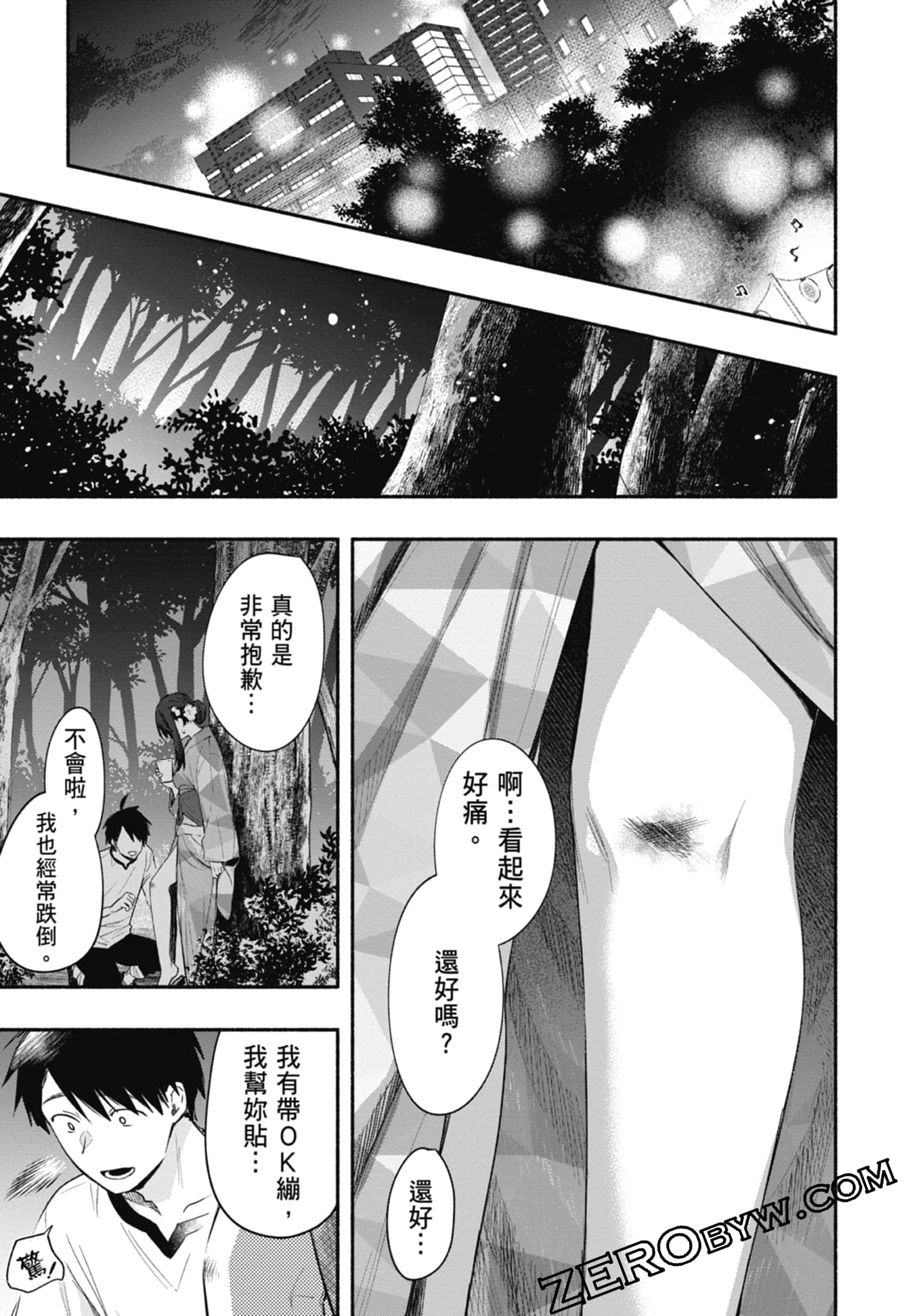 Page 79