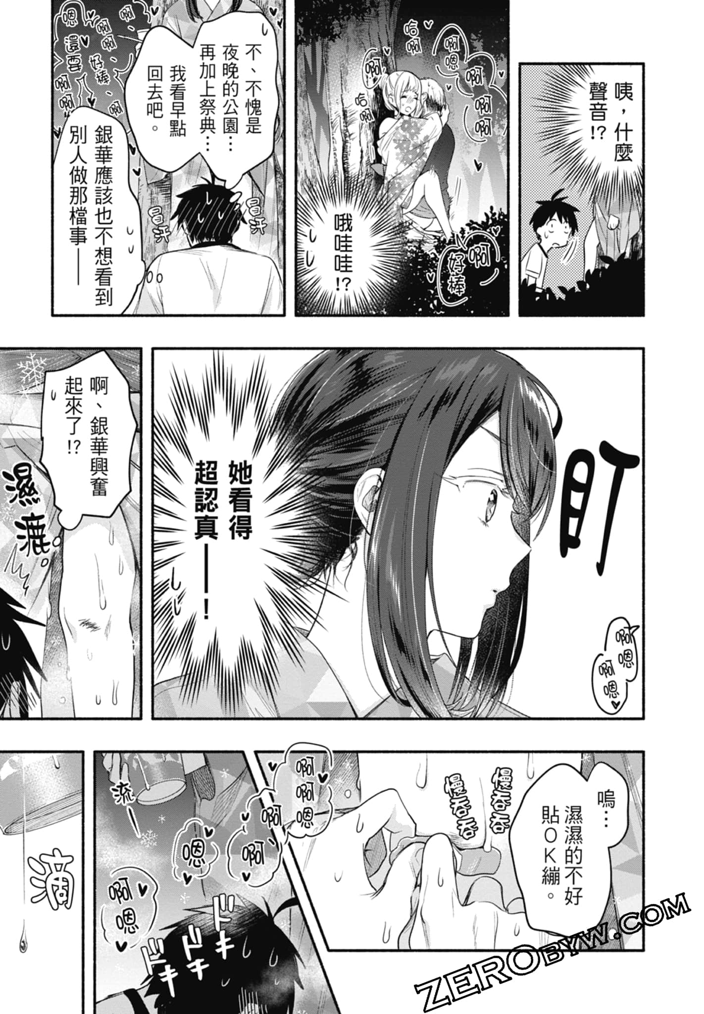 Page 81