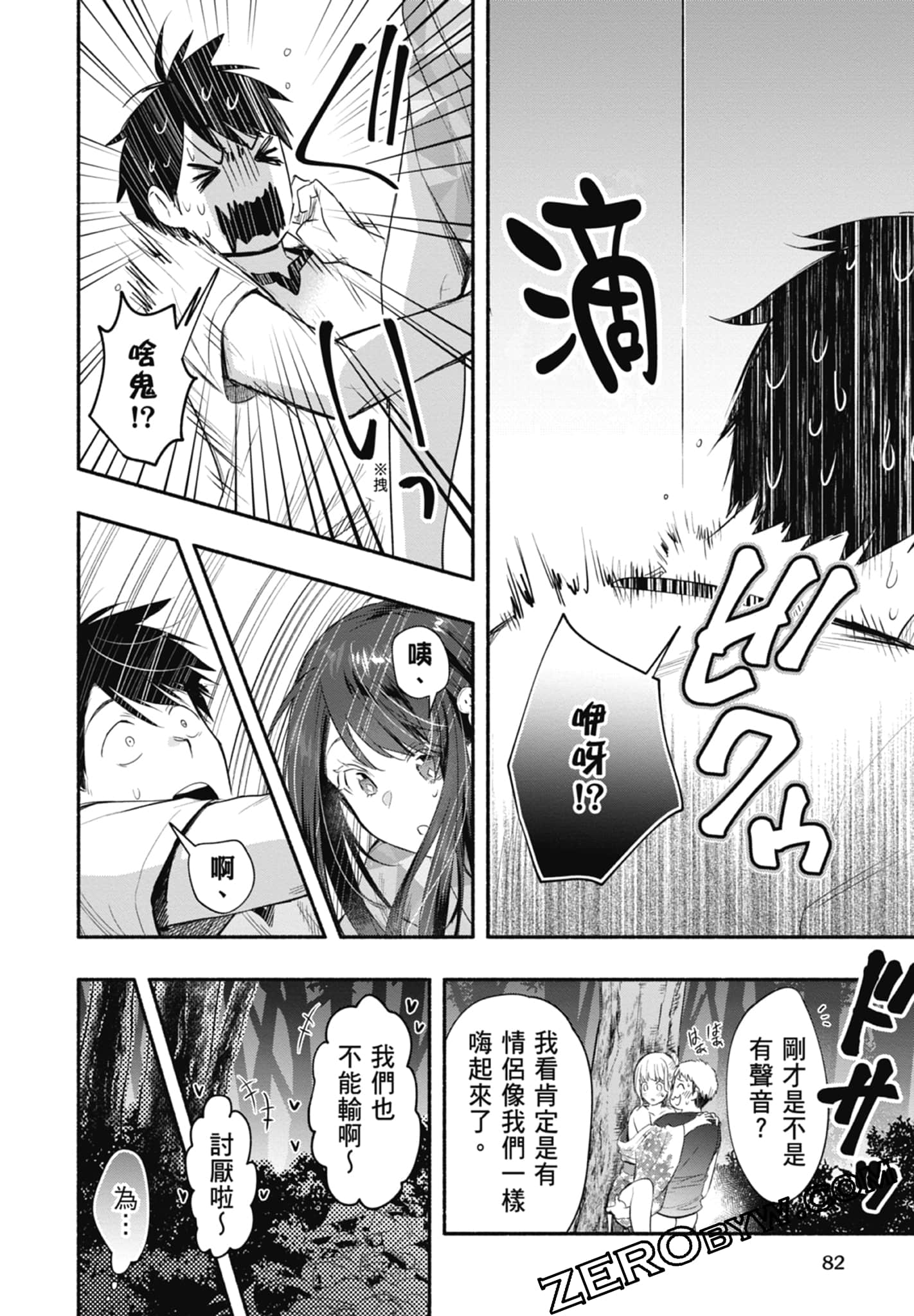 Page 82