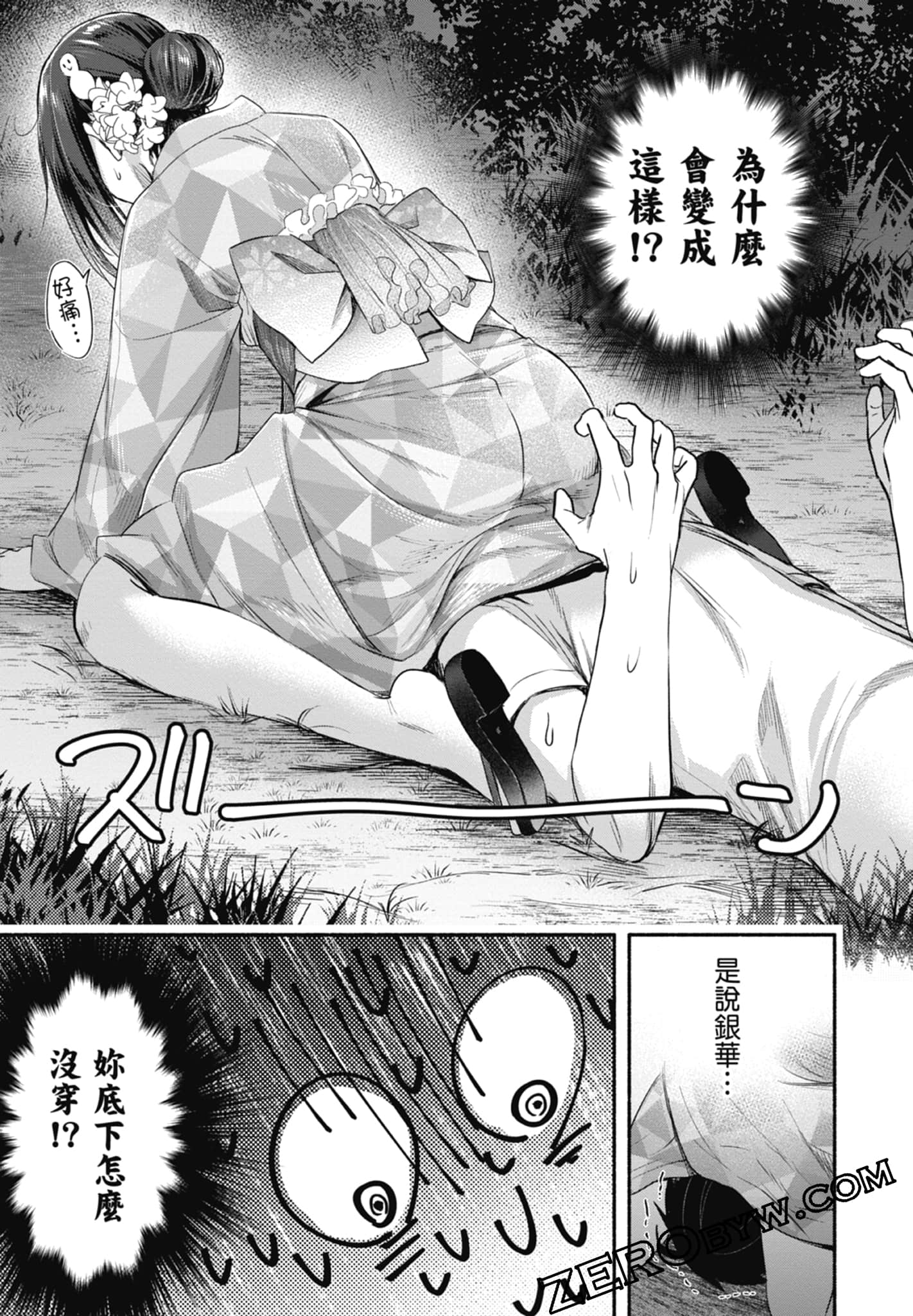 Page 83