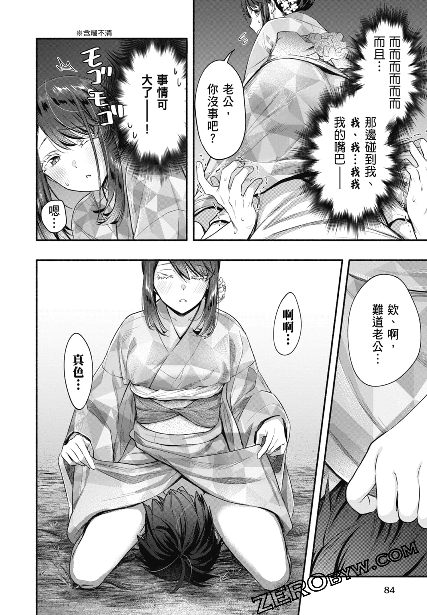 Page 84