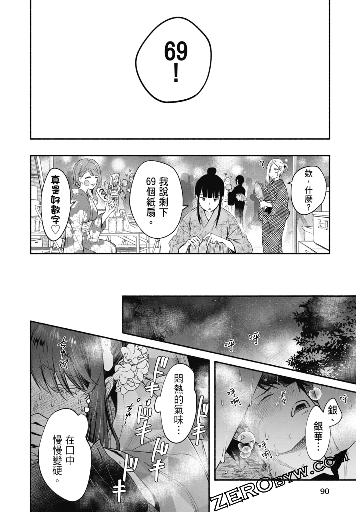 Page 90