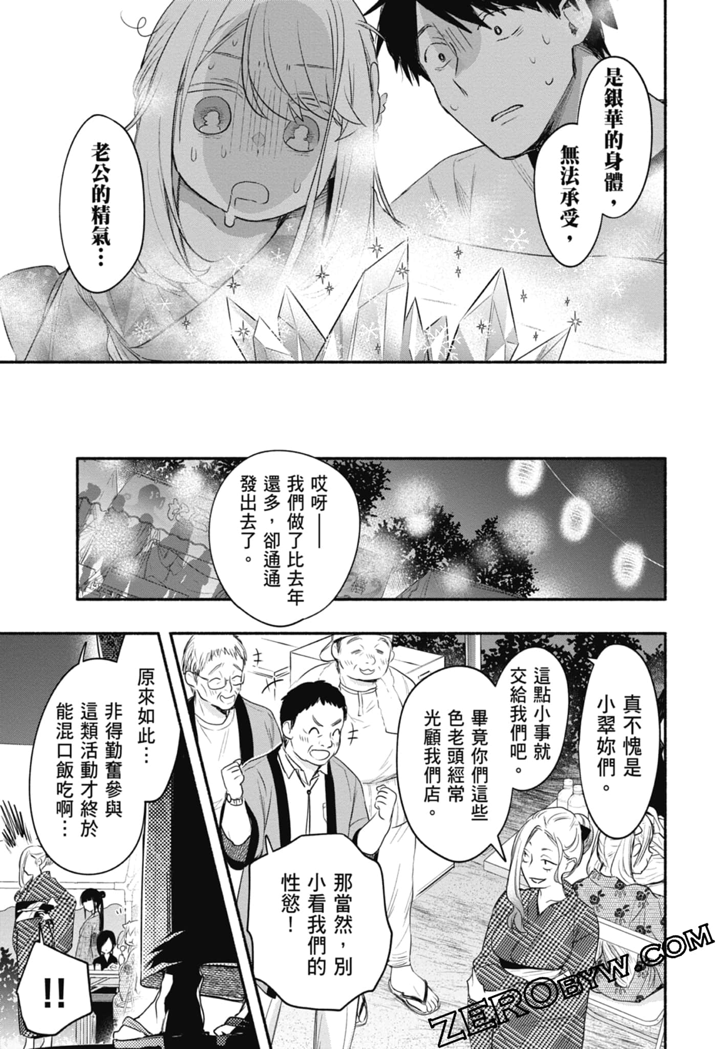 Page 93