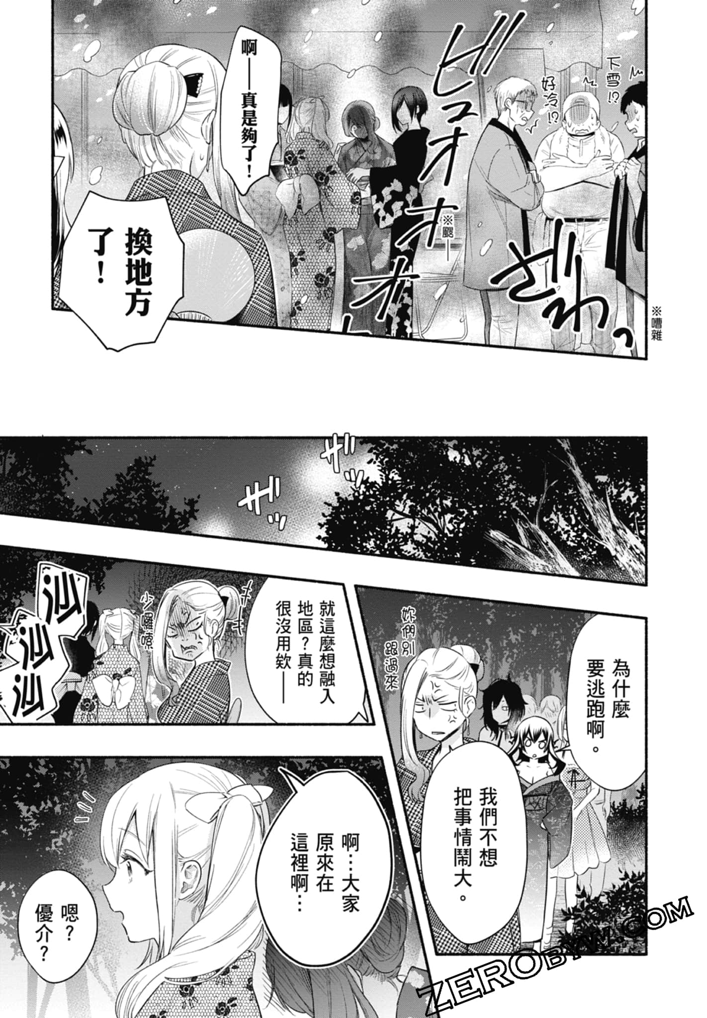 Page 101