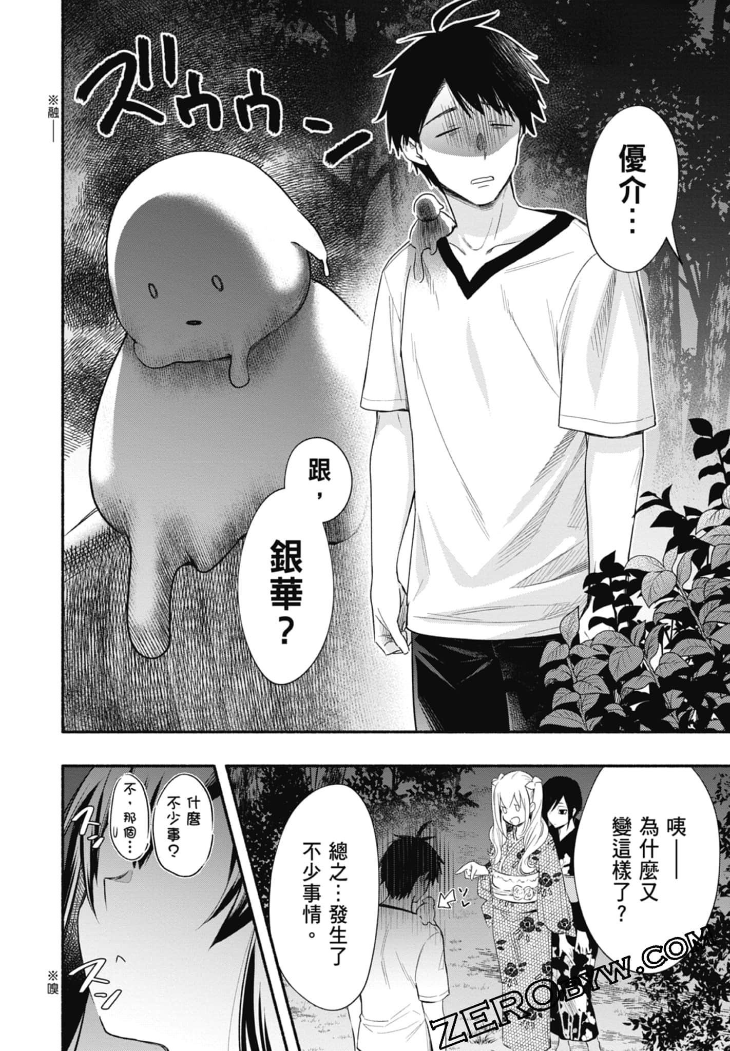 Page 102
