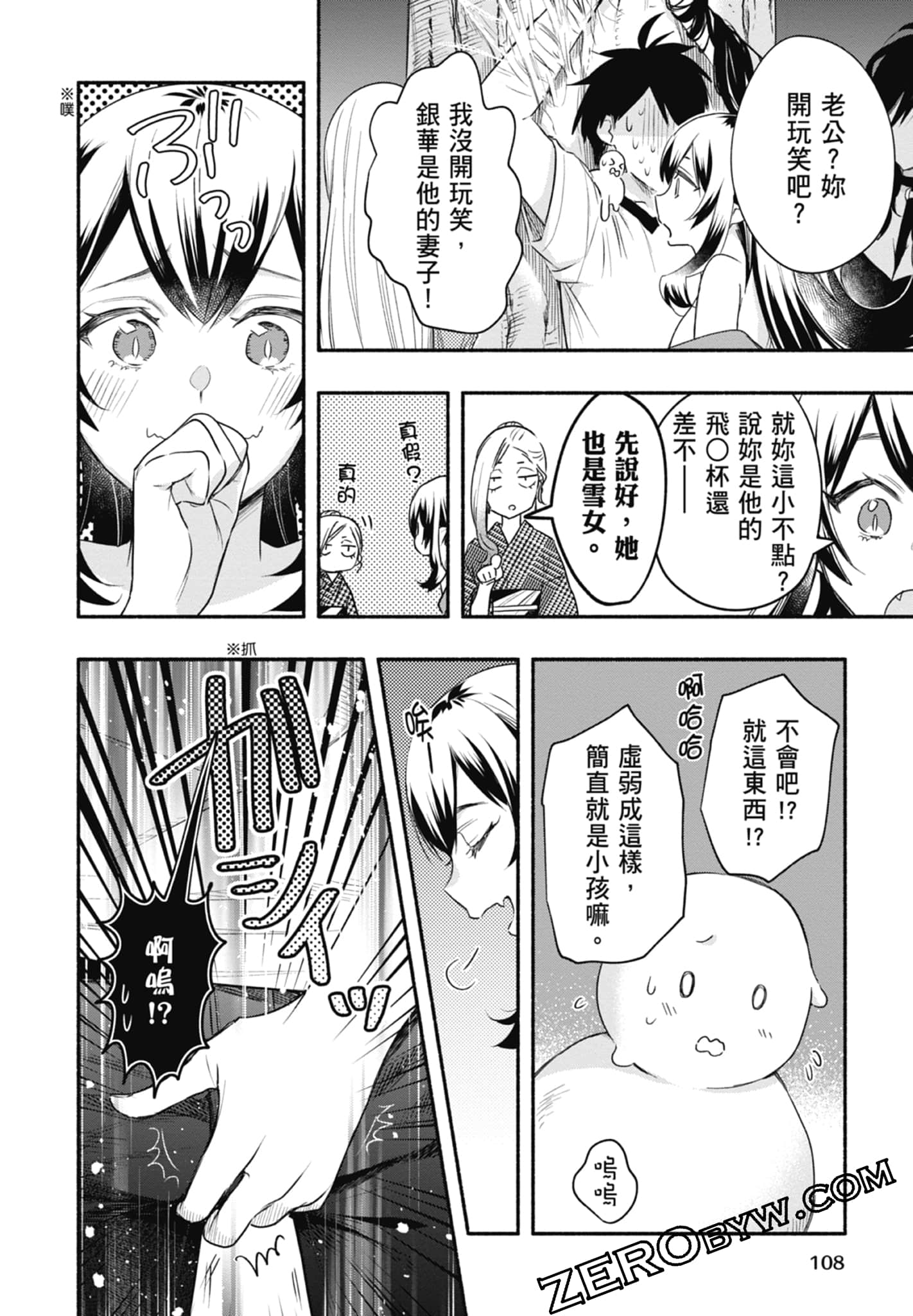Page 108