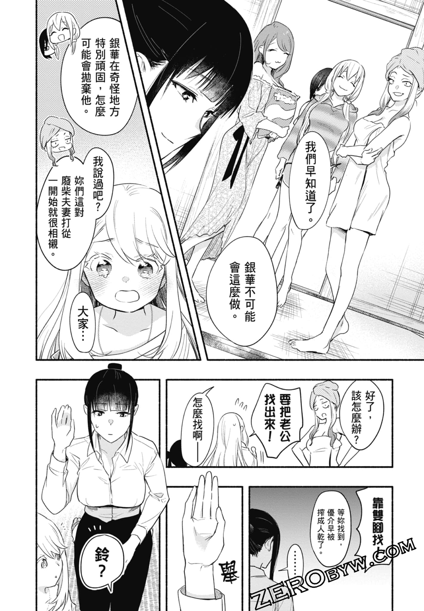 Page 138