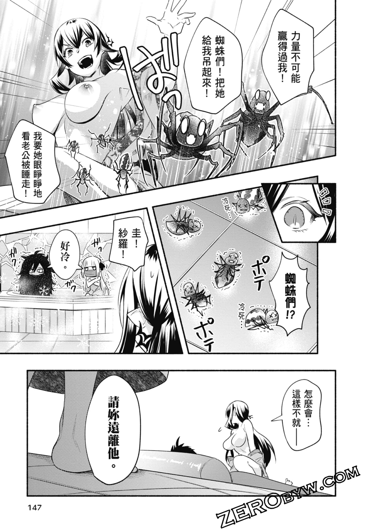 Page 147