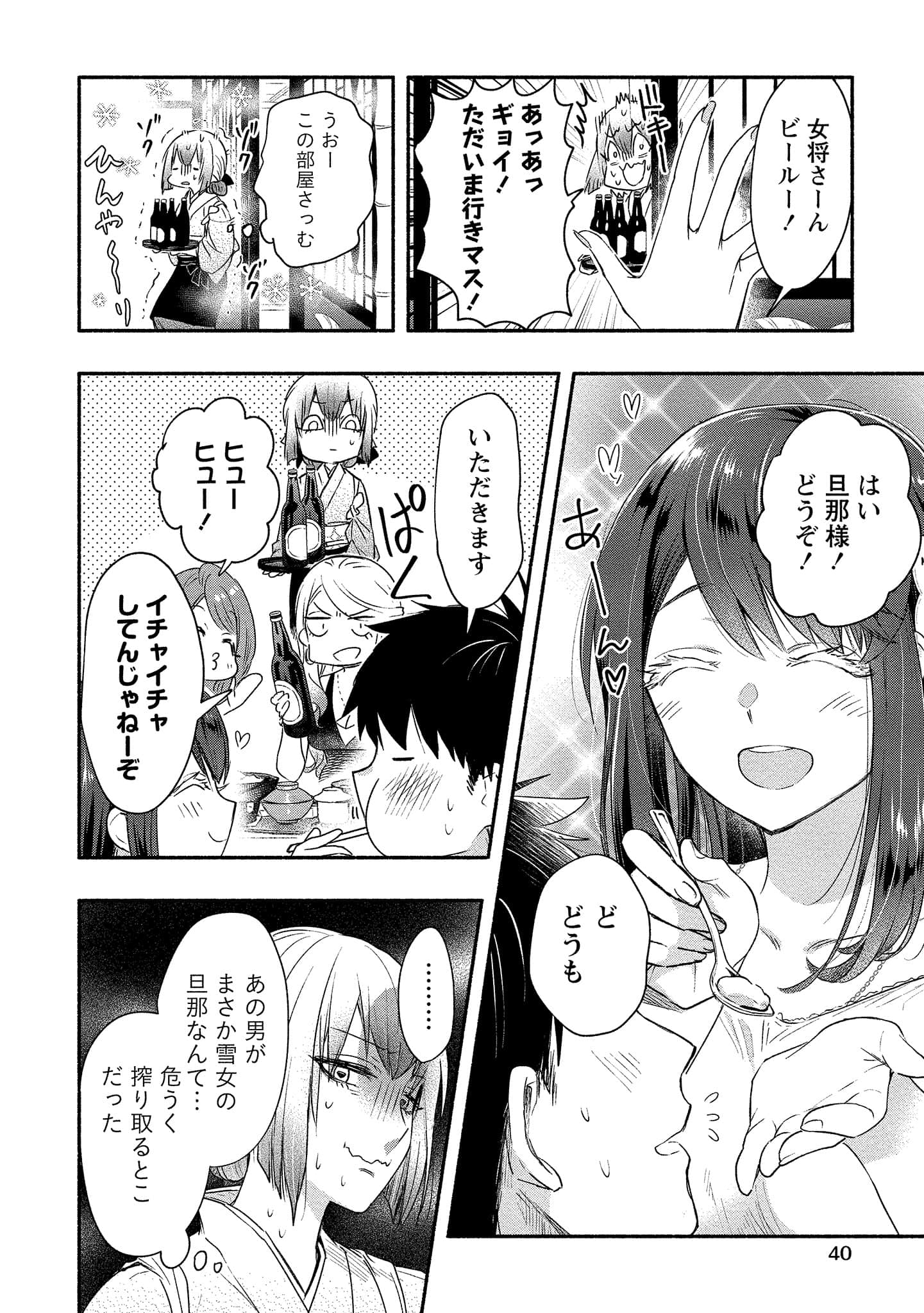 Page 40