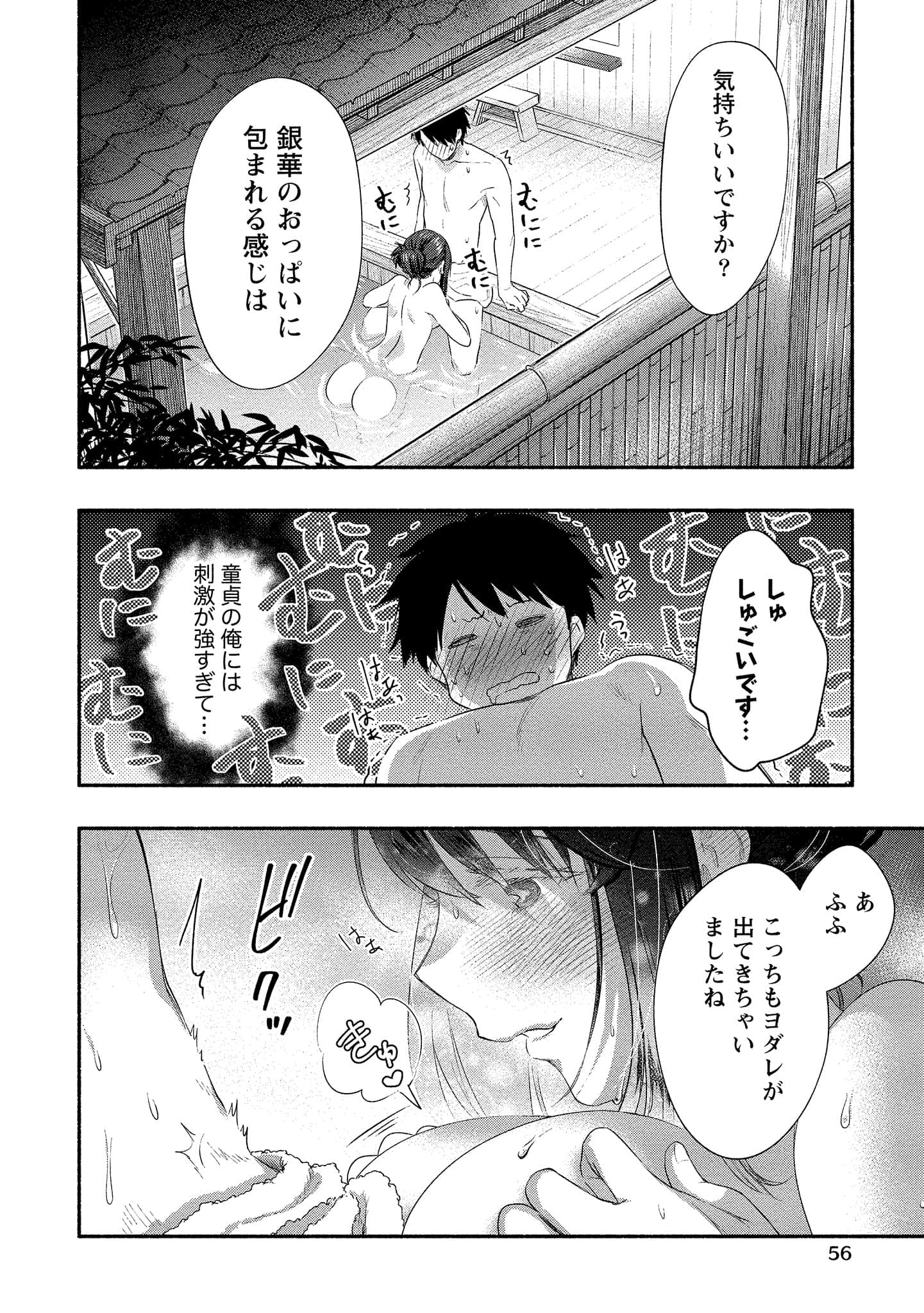 Page 56