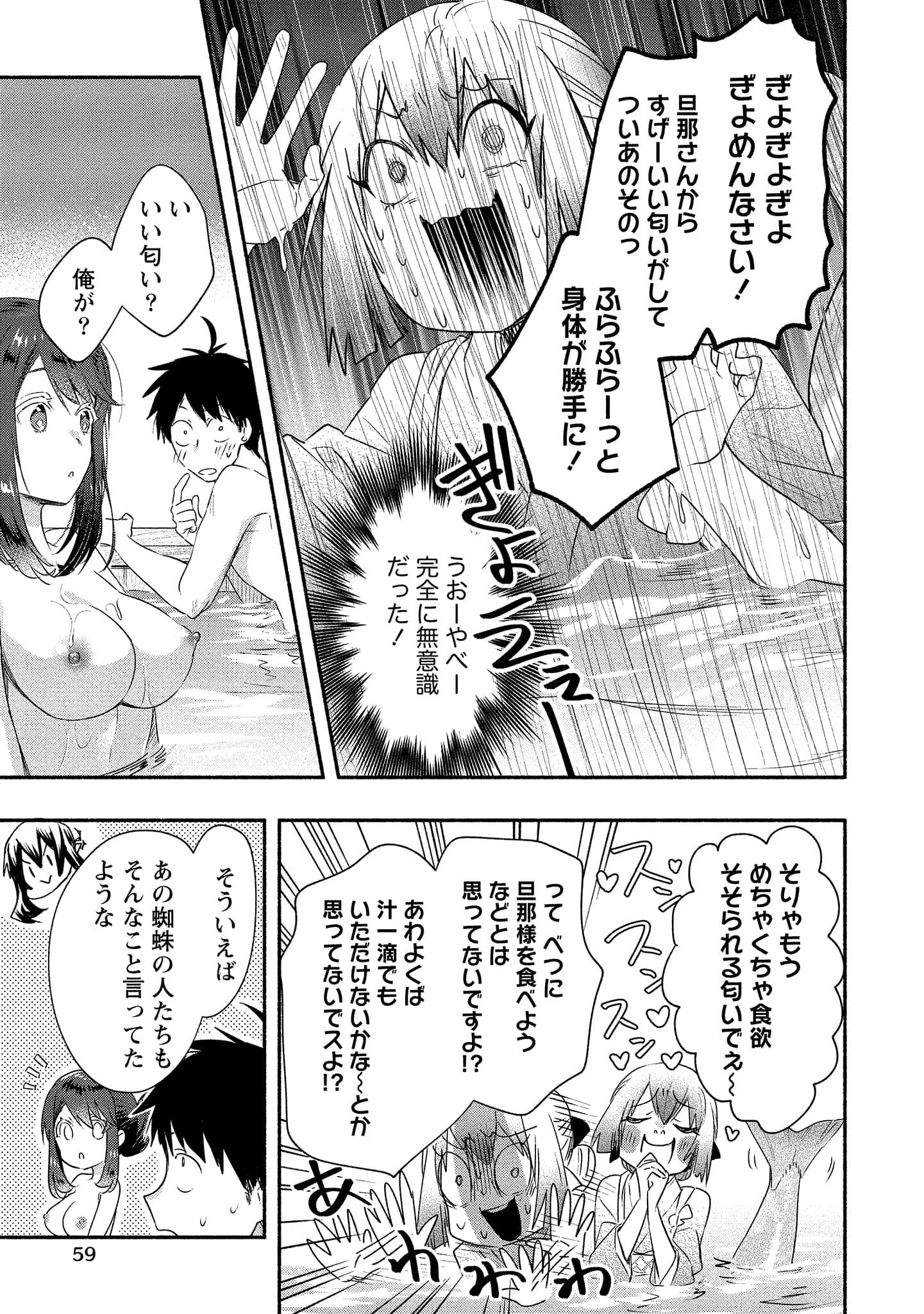 Page 59