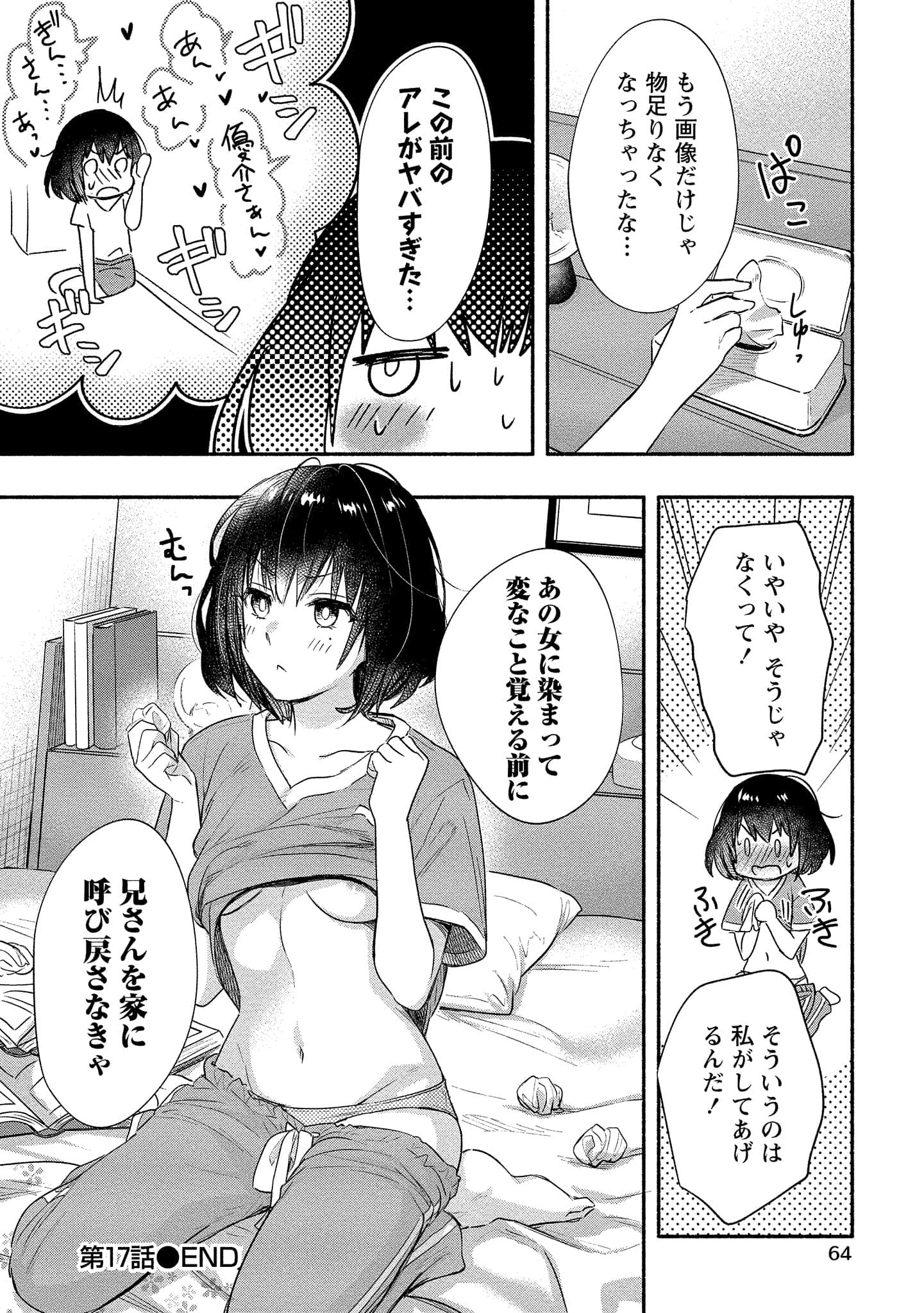 Page 64