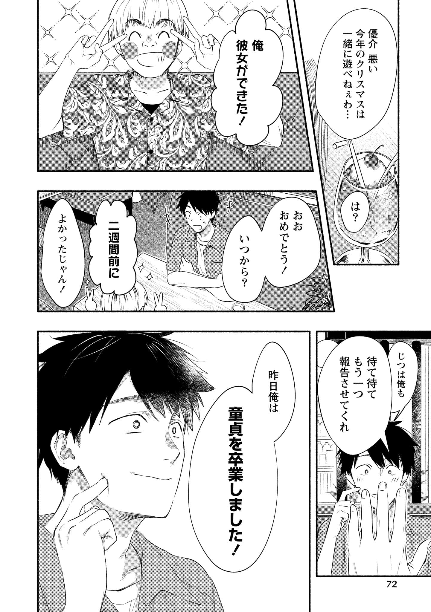 Page 72