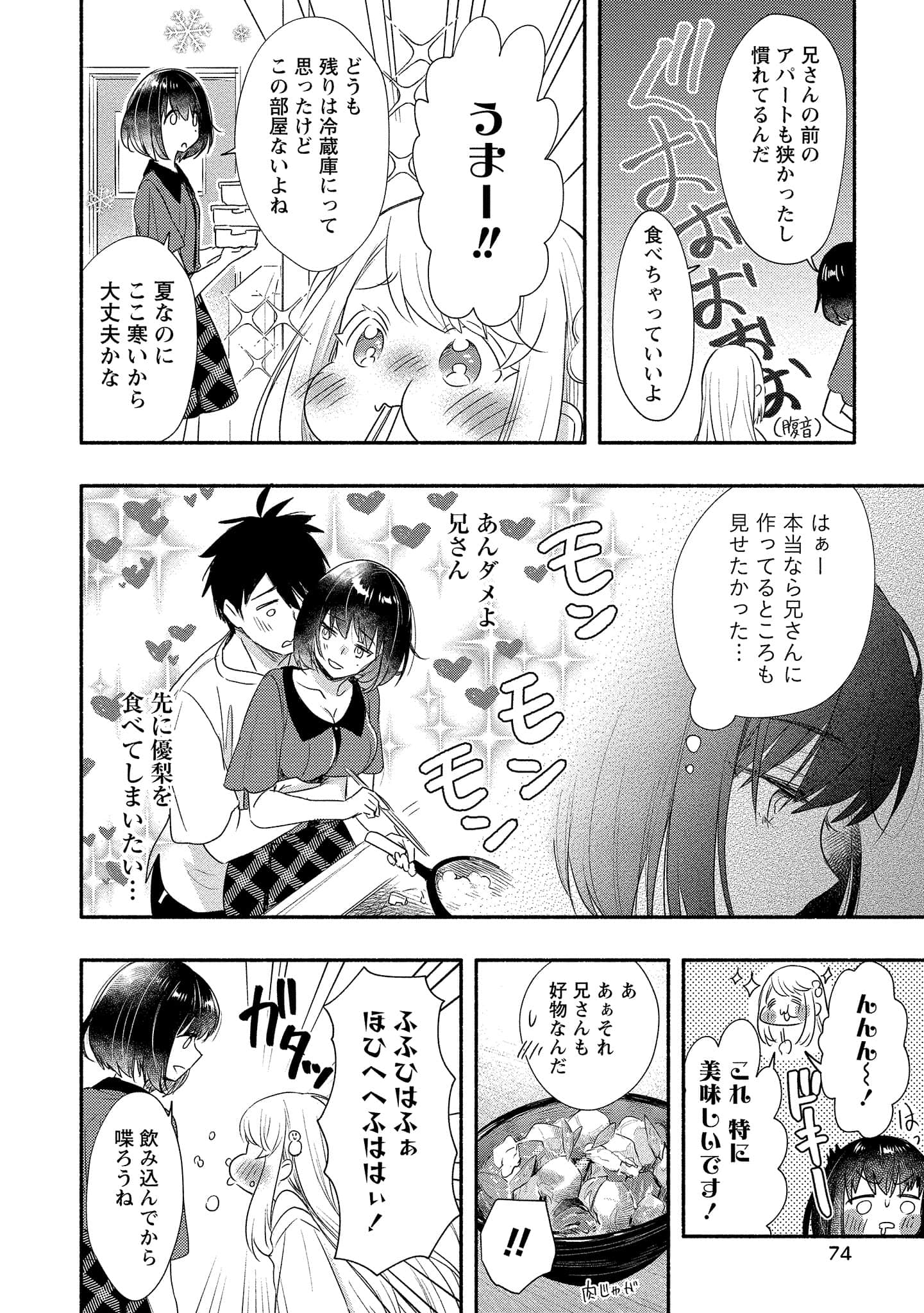 Page 74