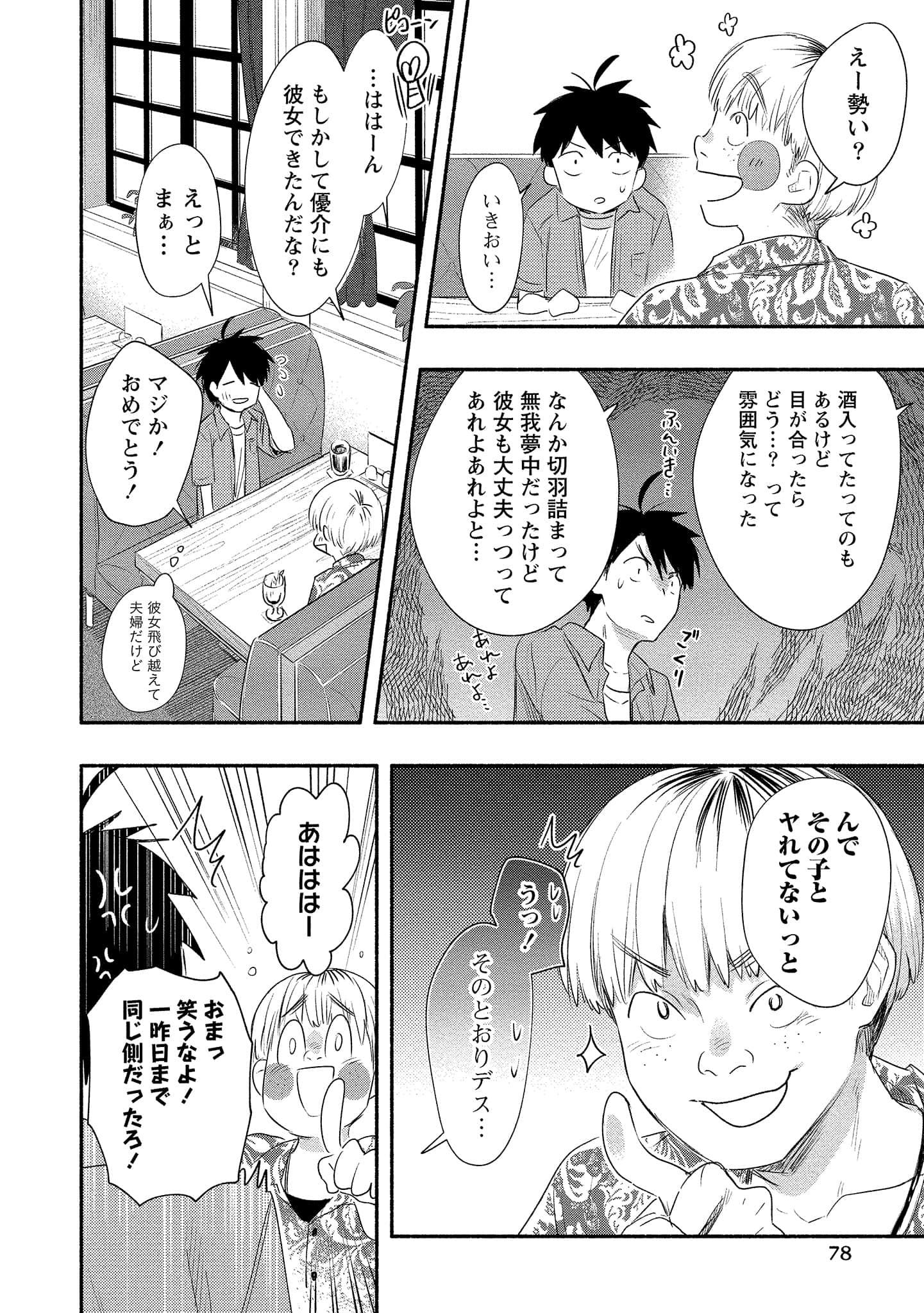 Page 78