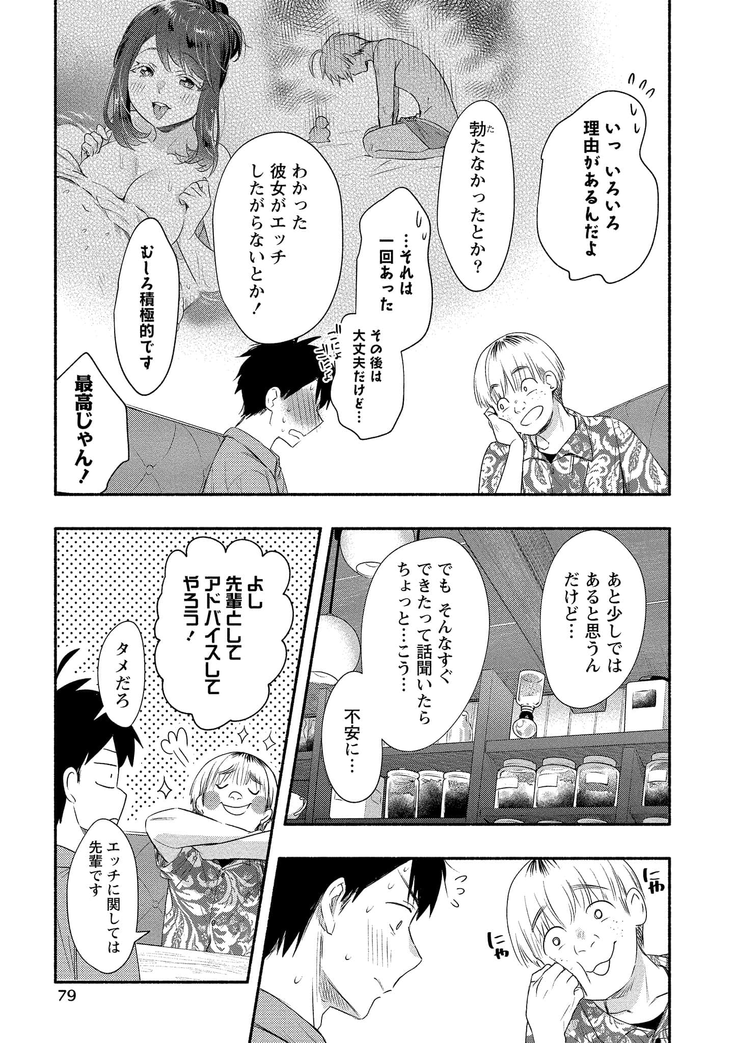 Page 79