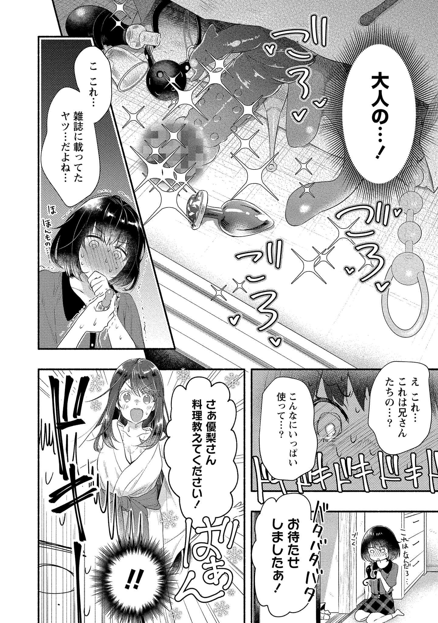 Page 82