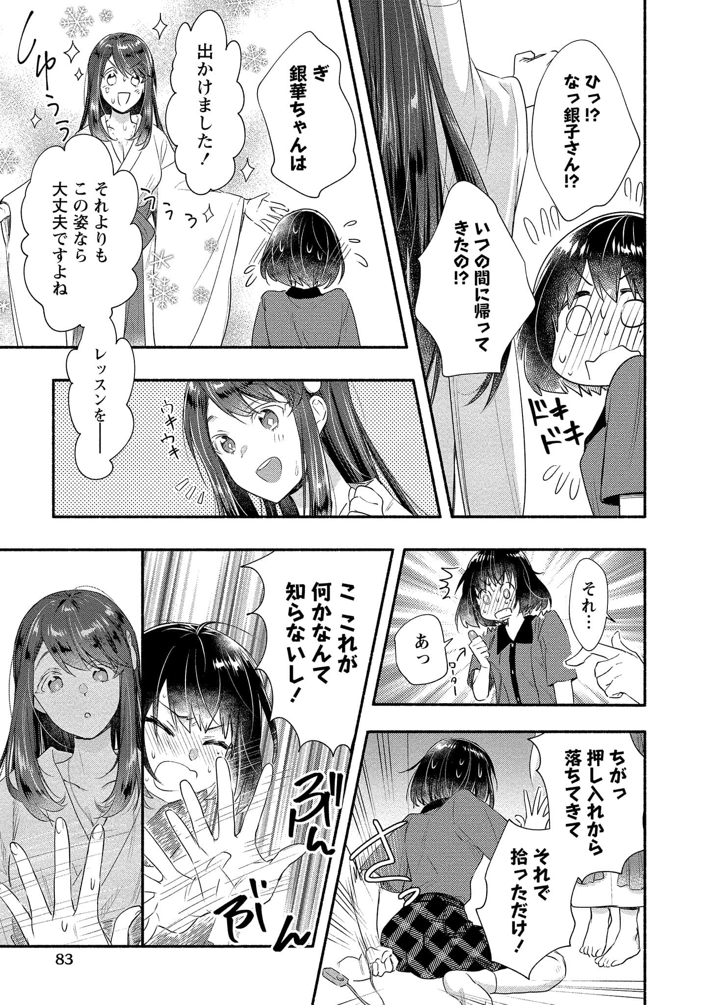 Page 83