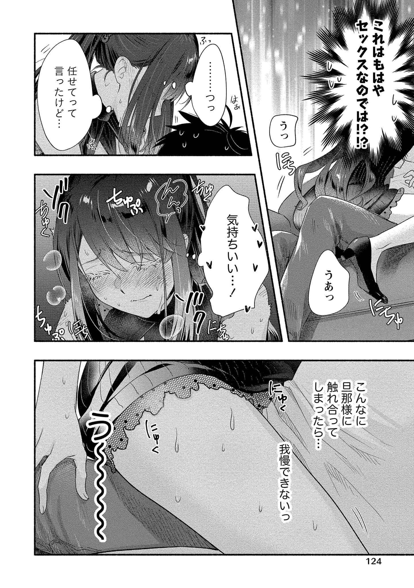 Page 124