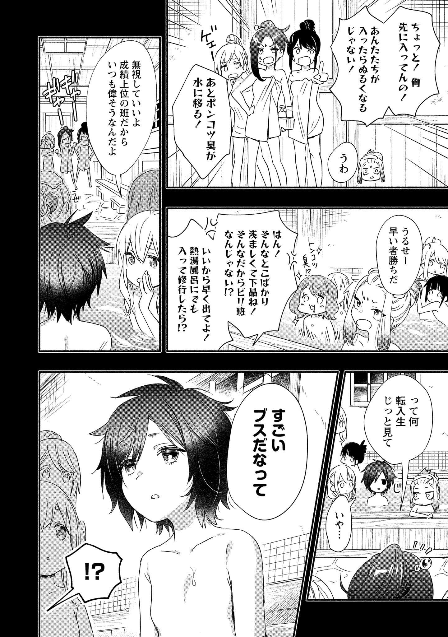 Page 146