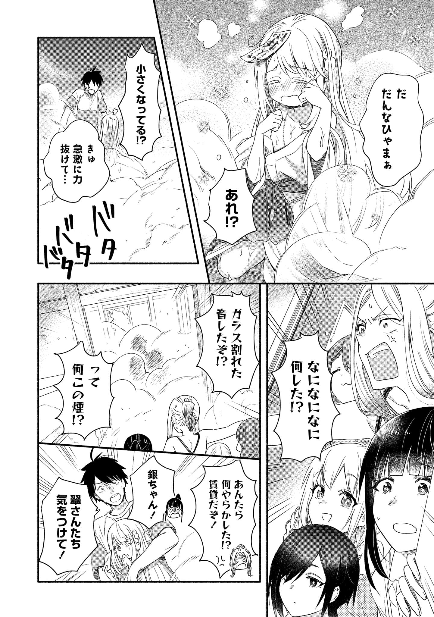 Page 154