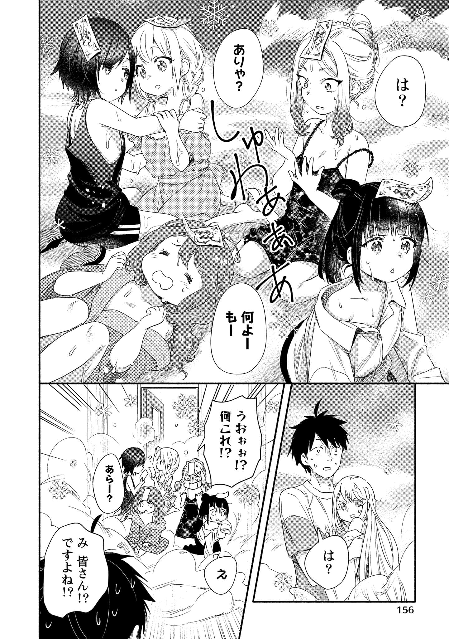 Page 156