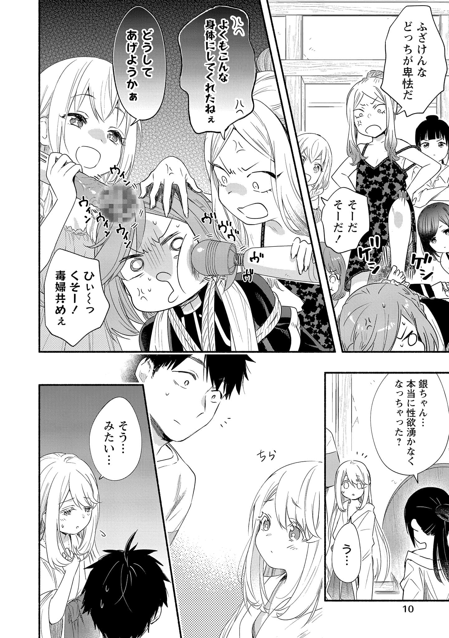 Page 10