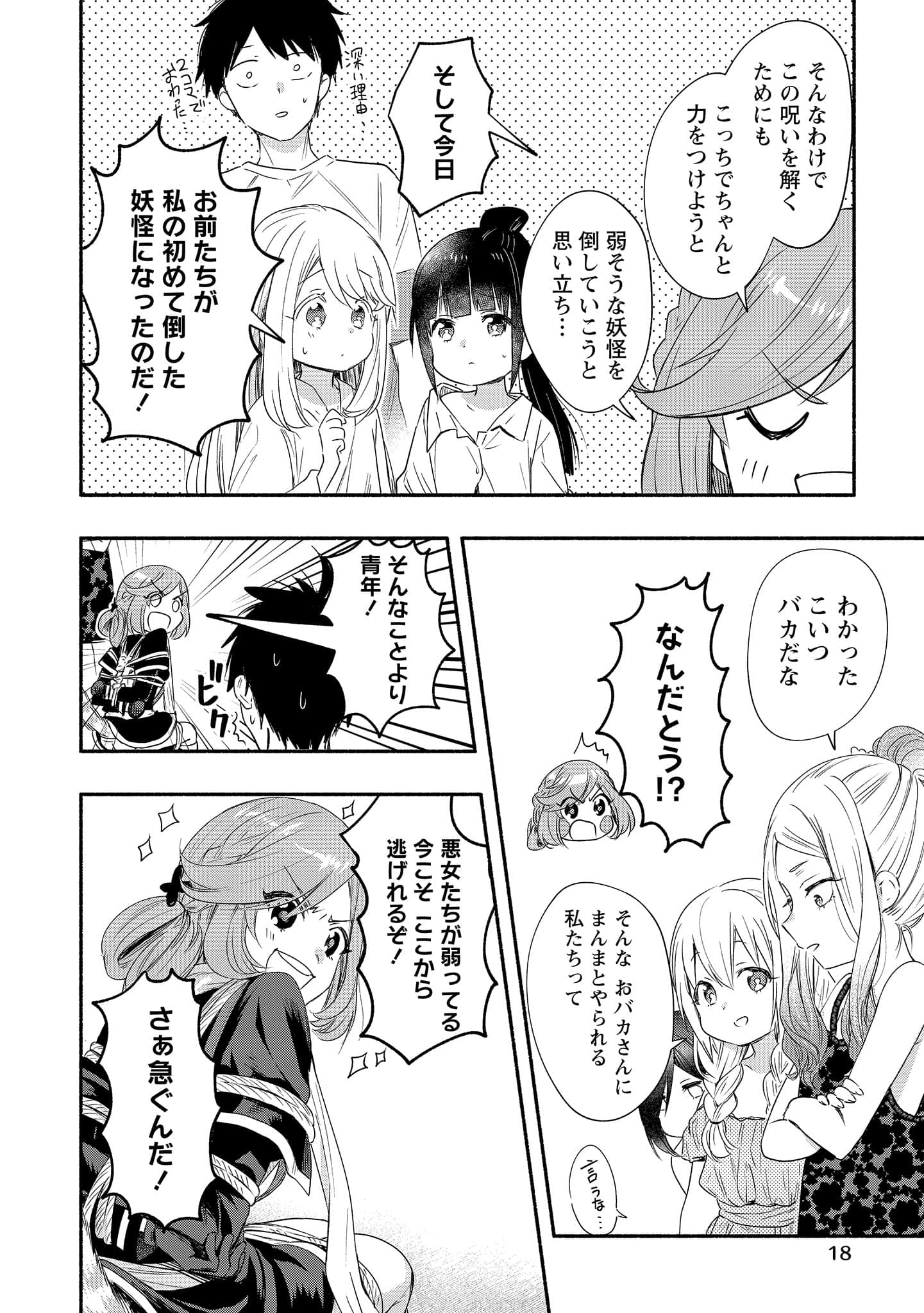 Page 18