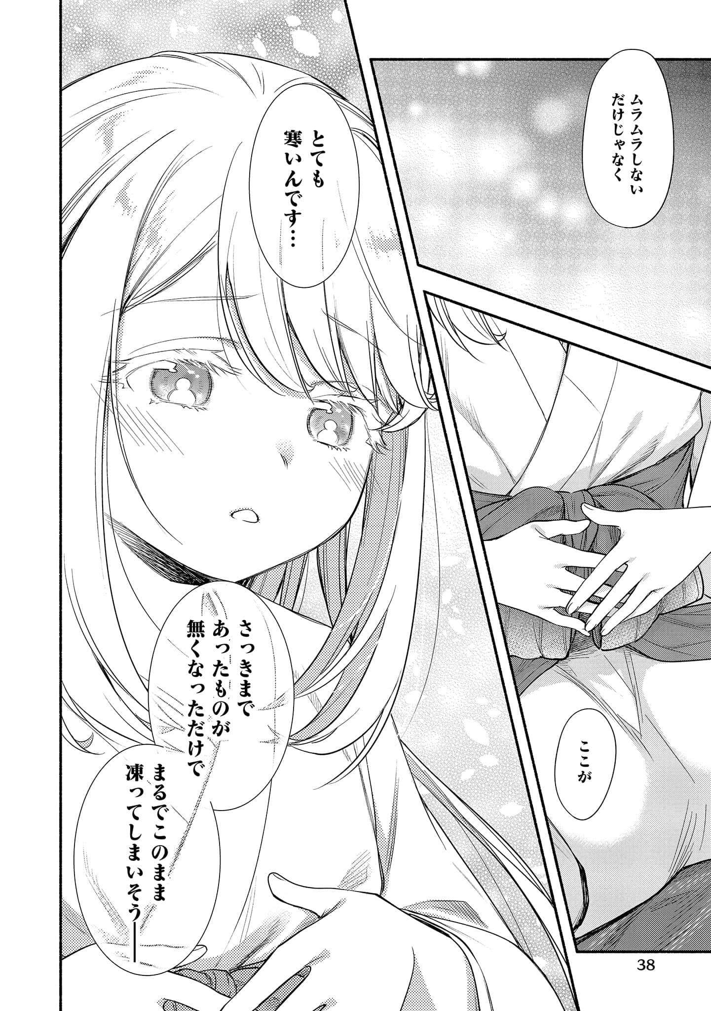 Page 38