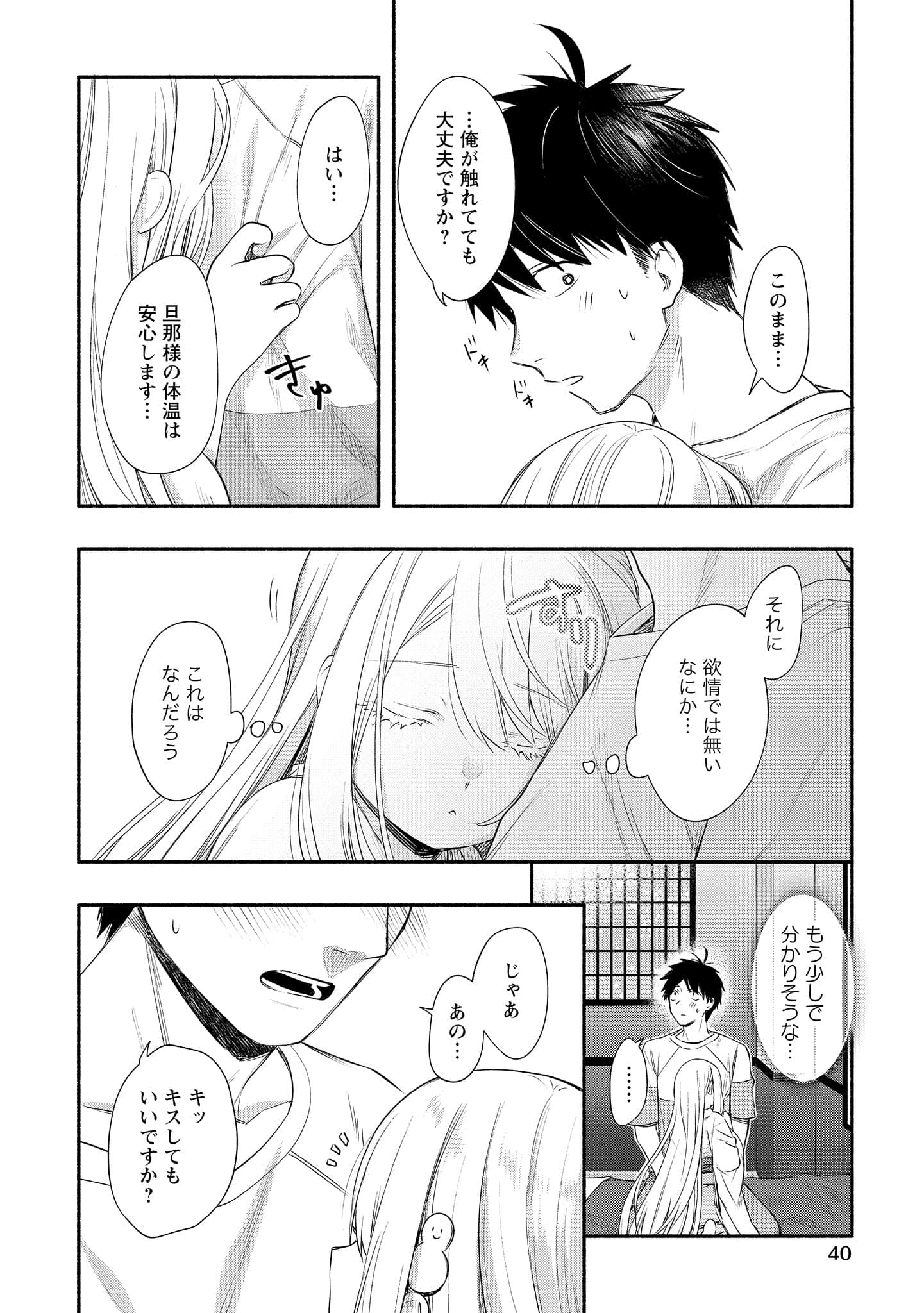 Page 40