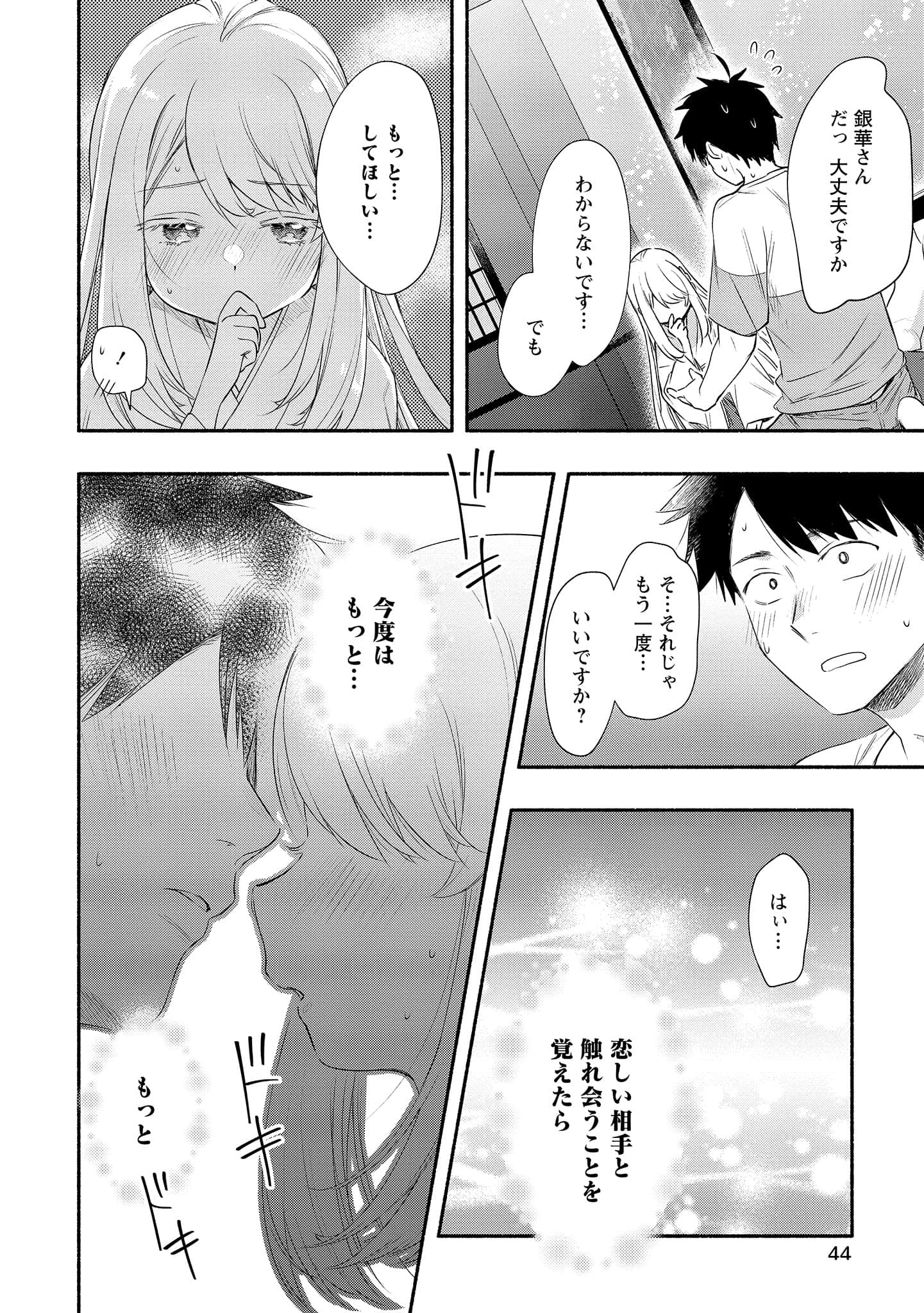 Page 44