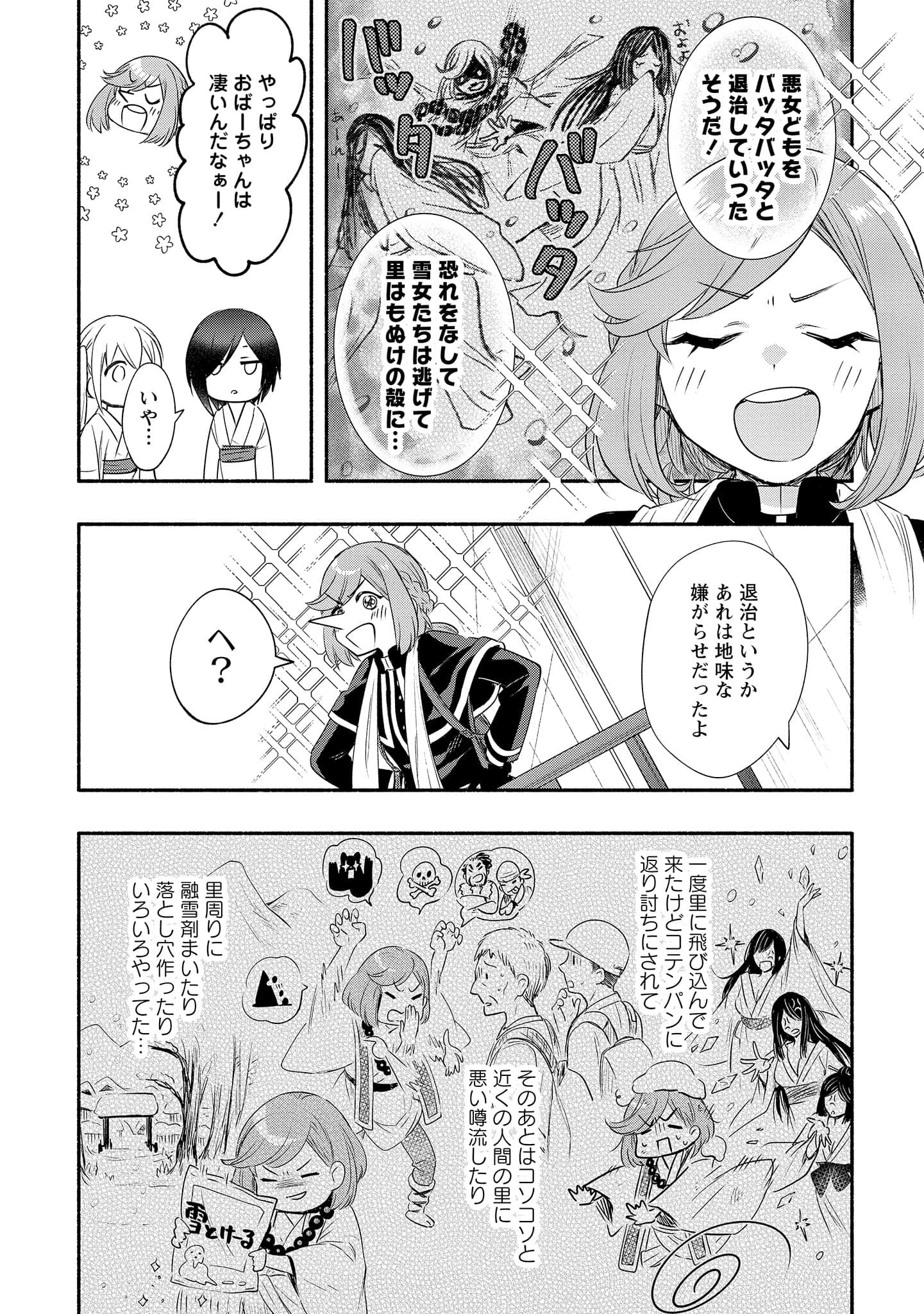 Page 58
