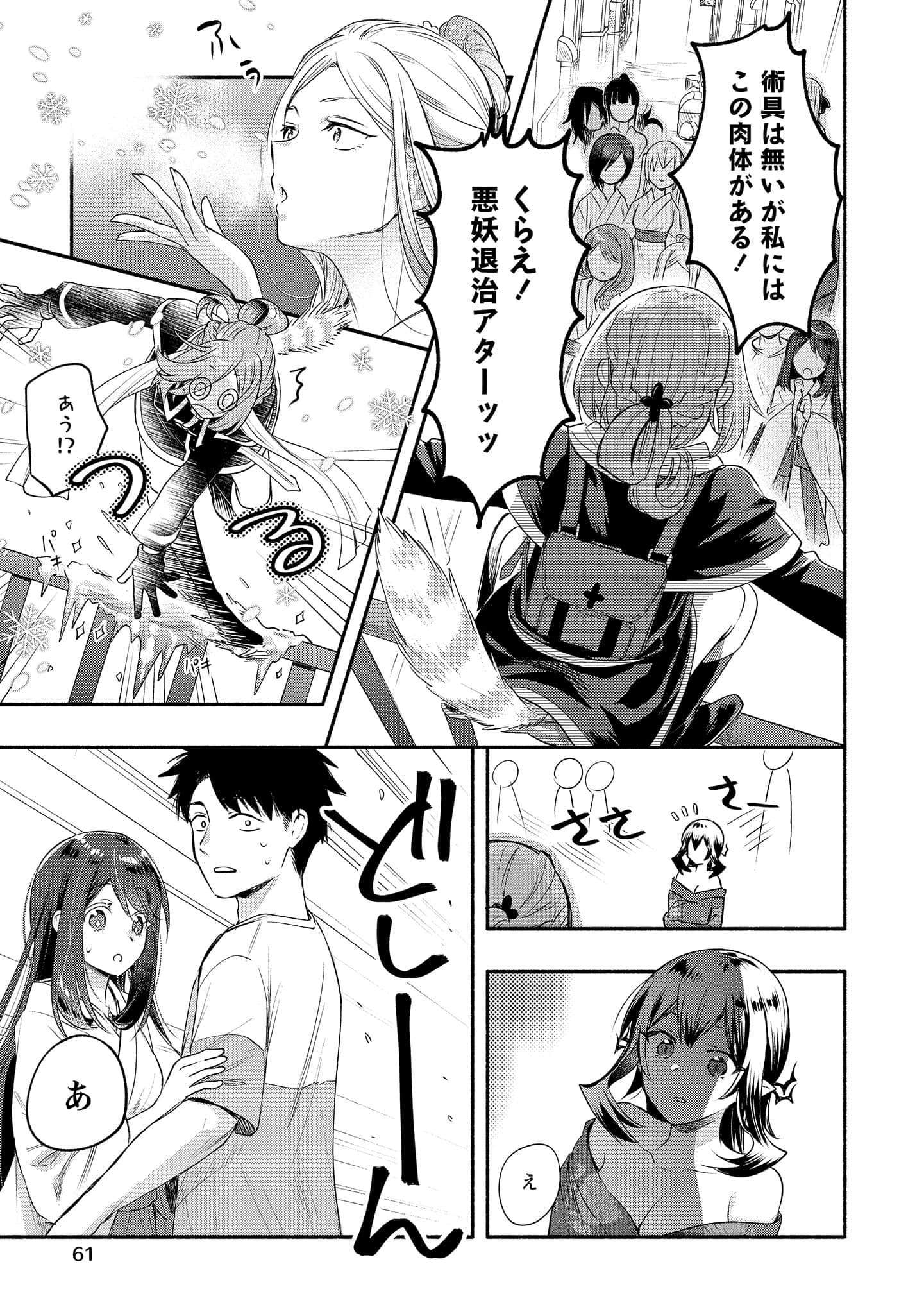 Page 61