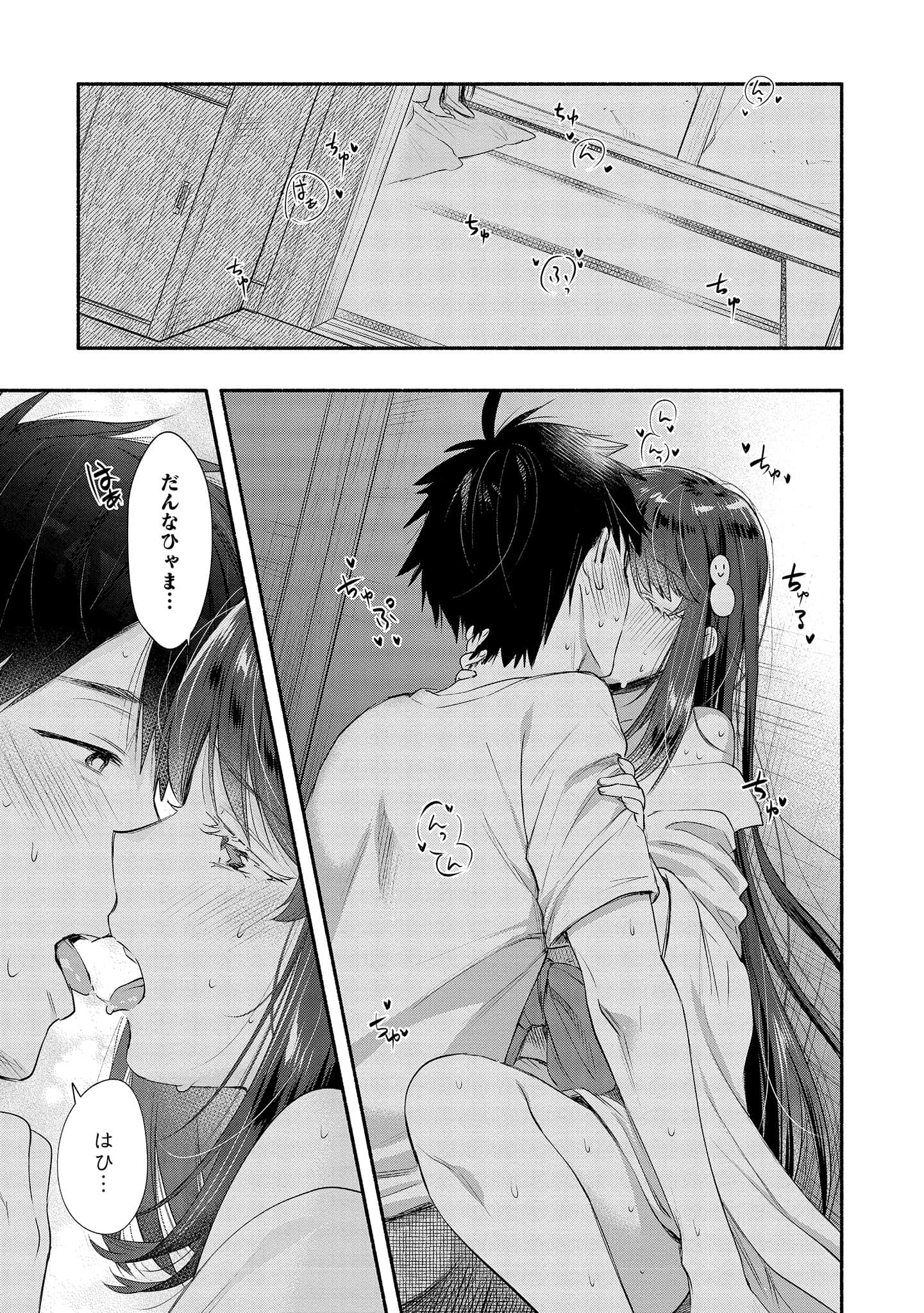 Page 75