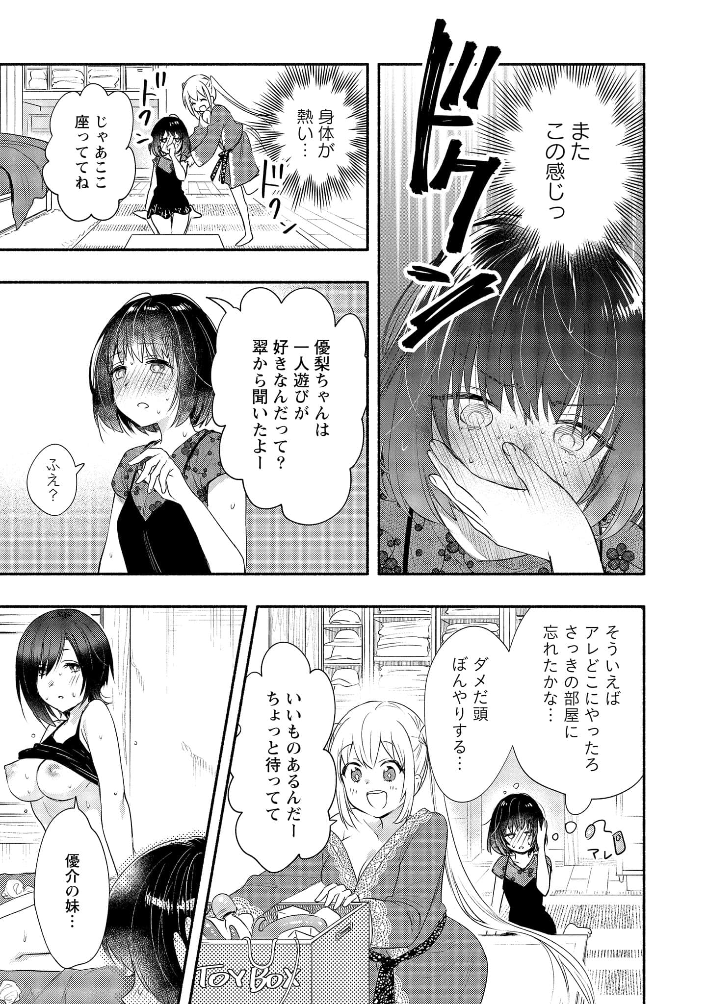 Page 87