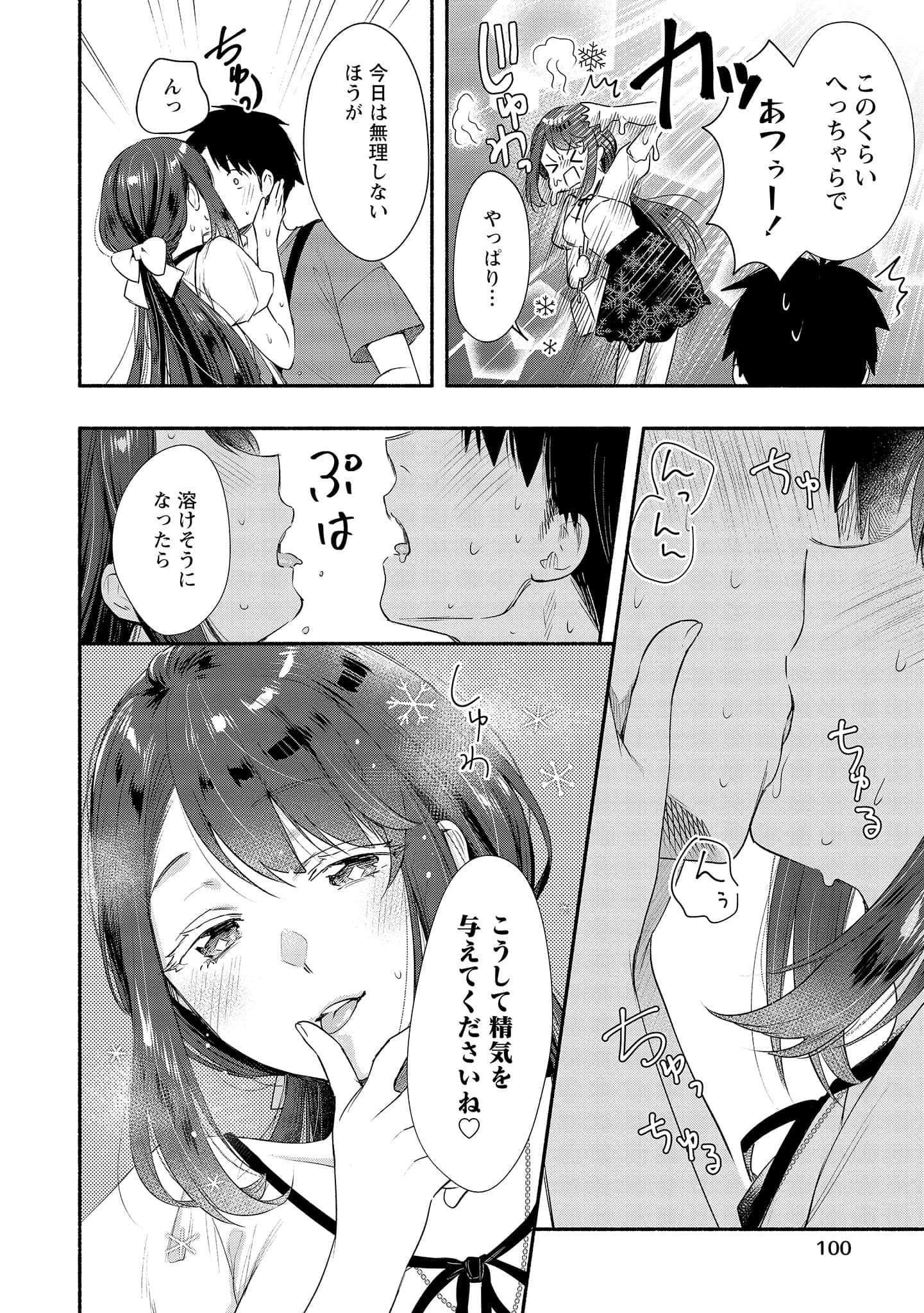 Page 100