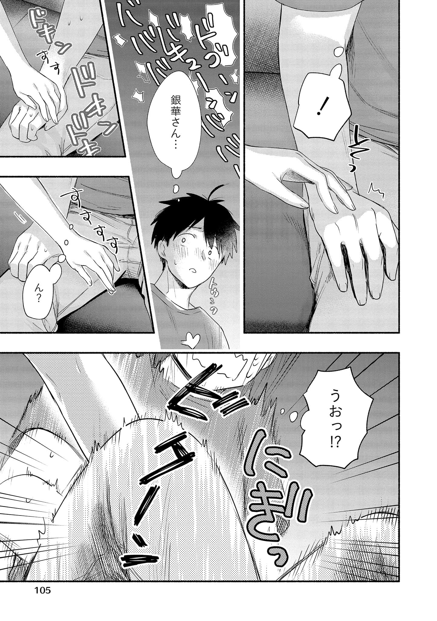 Page 105