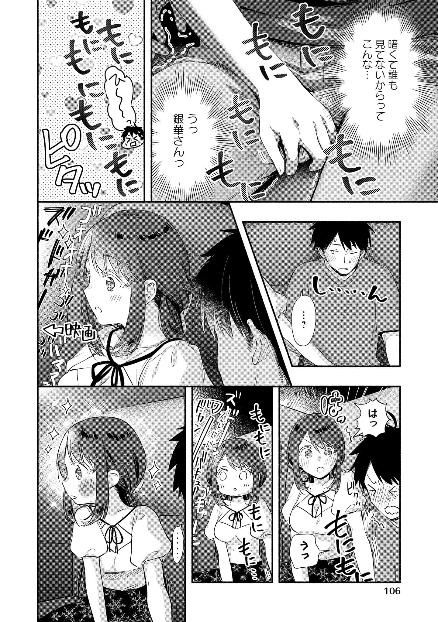 Page 106